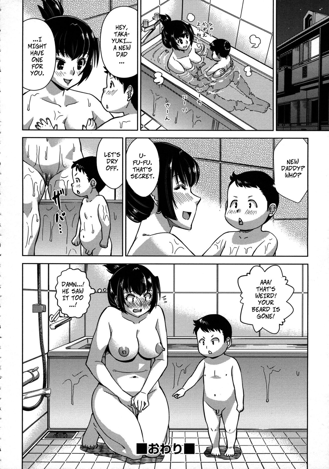 Shiyou yo - Decensored