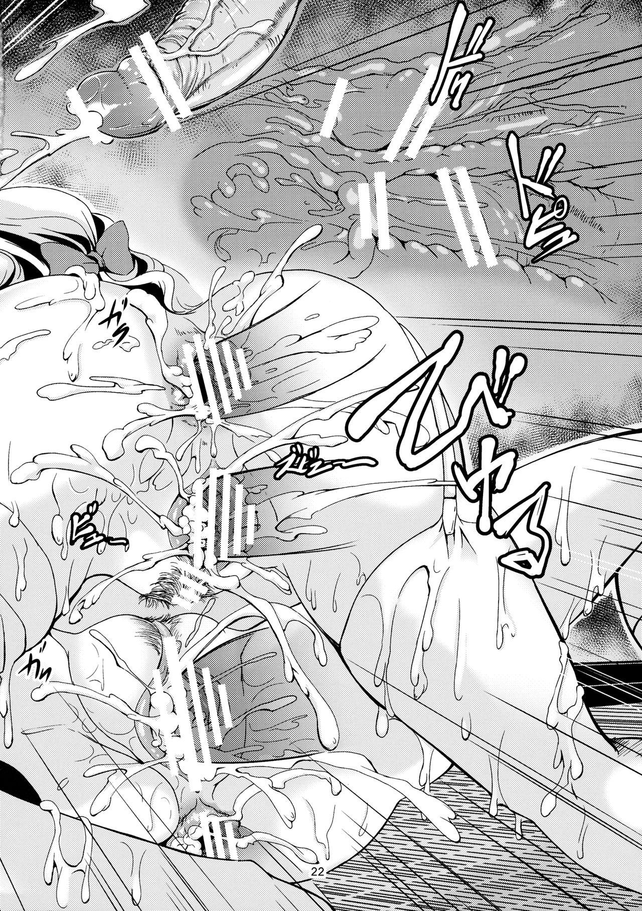 Lunatic Banquet -Shoujo Indaroku-