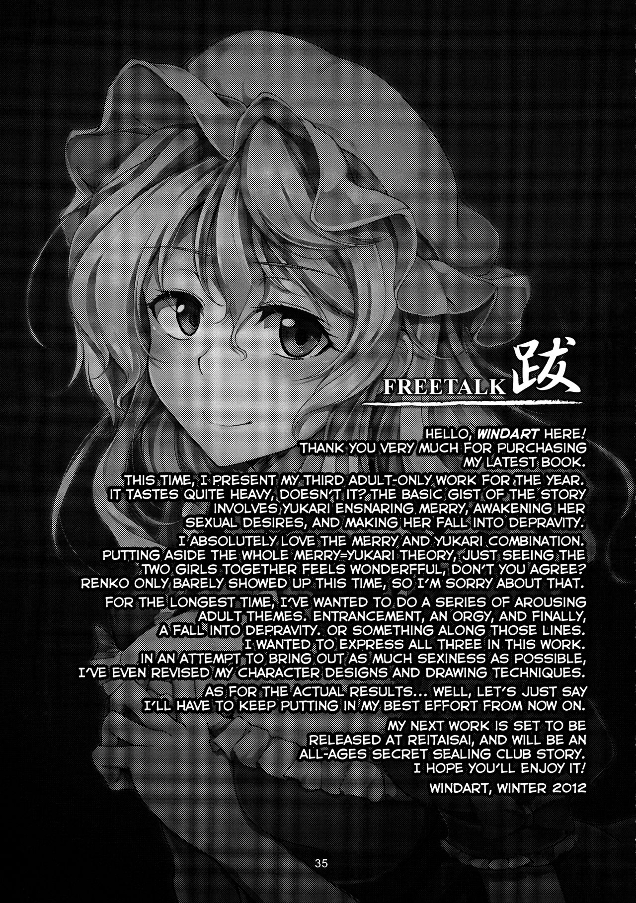 Lunatic Banquet -Shoujo Indaroku-