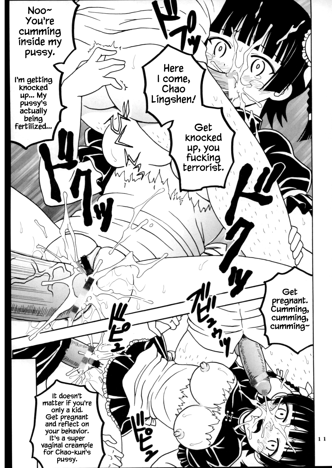 Shikima Sensei Negi Nuki! 7