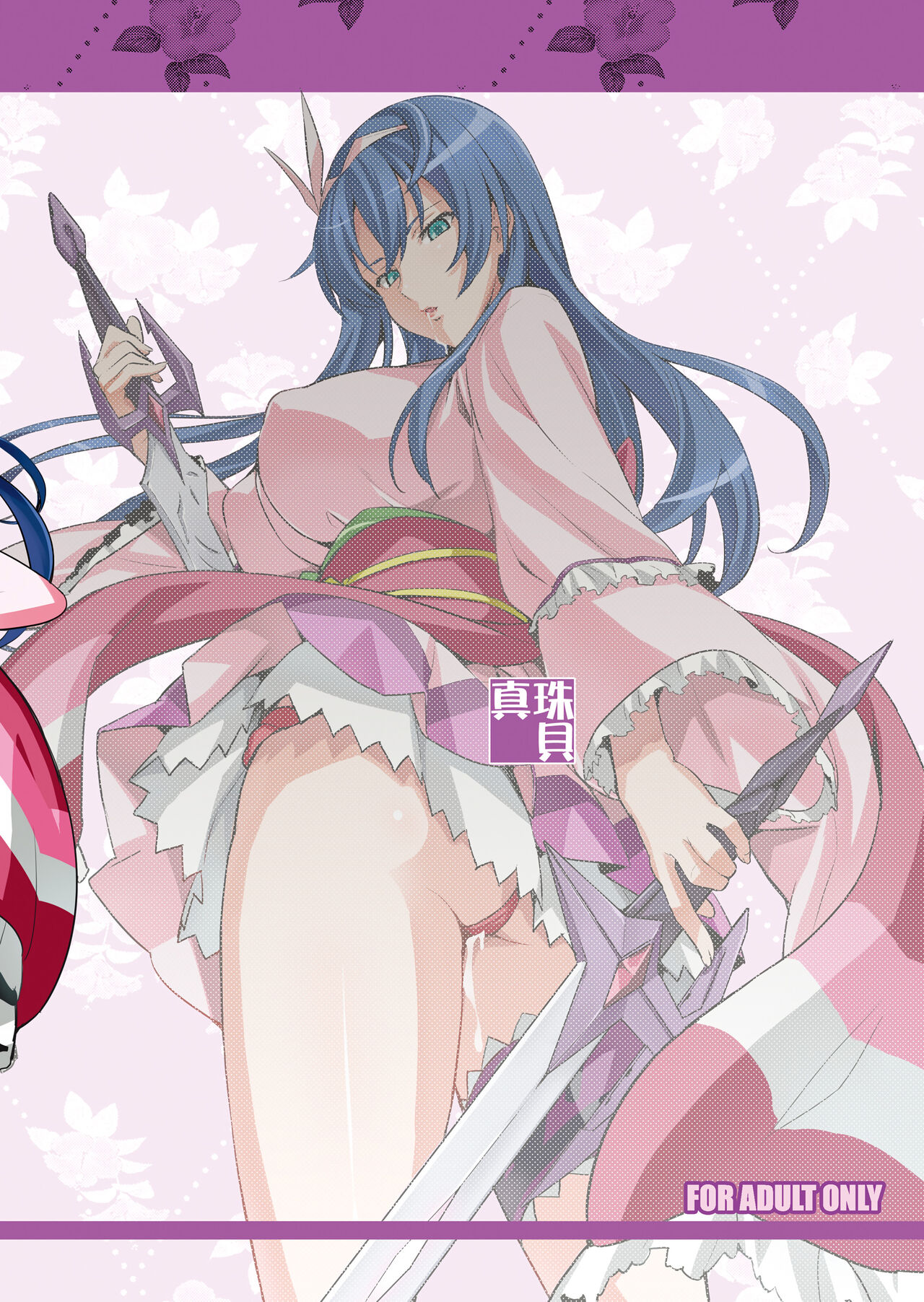 Takane Tama - Decensored