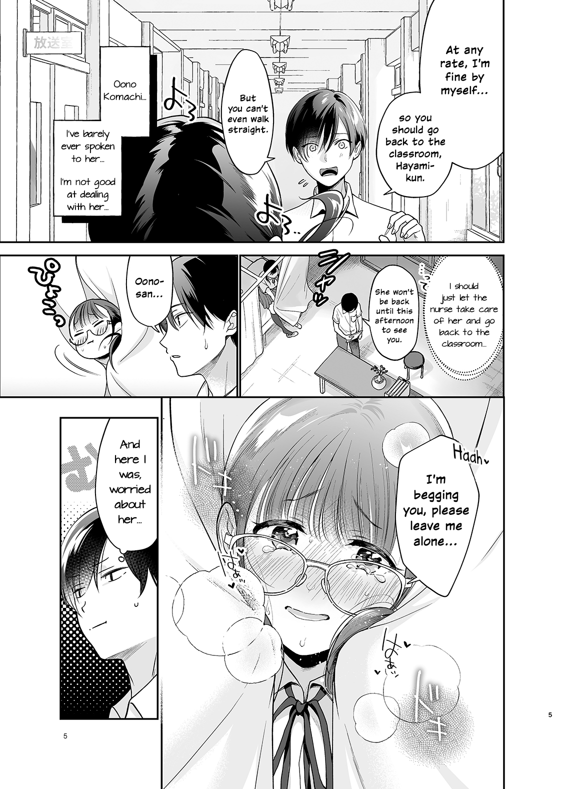 Yowa Yowa Futa Musume-chan