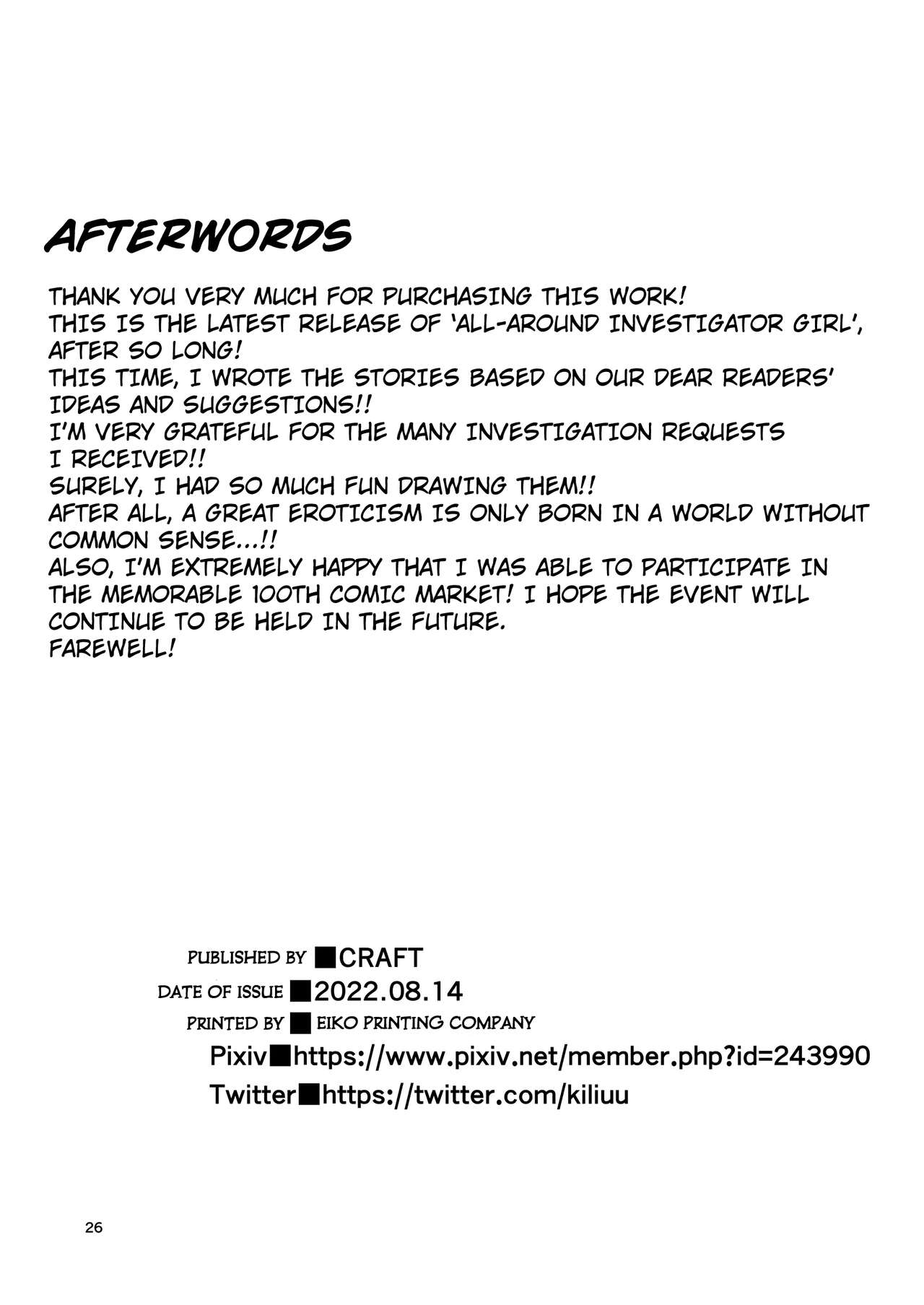 Minna no Nandemo Chousa Shoujo 2