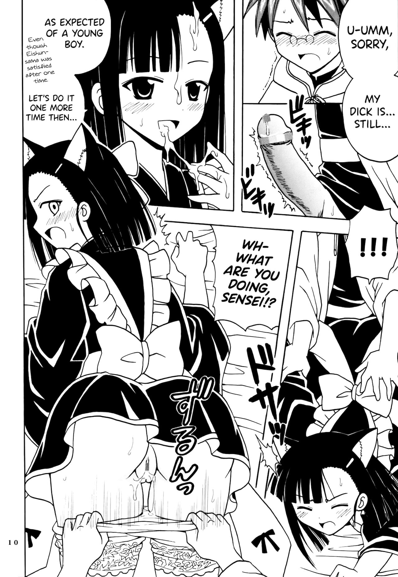Shikima Sensei Negi Nuki! 8