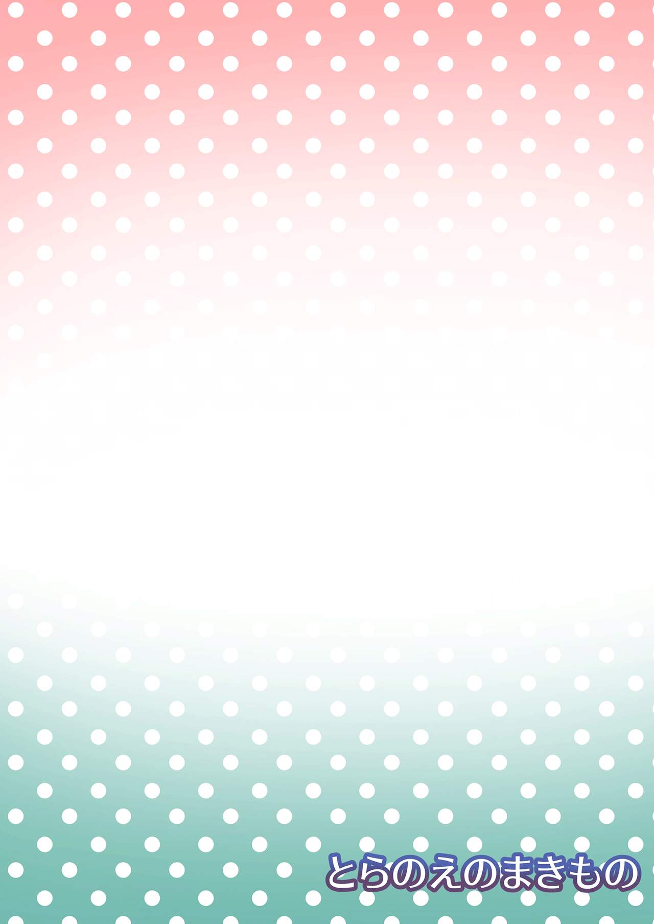 Taro no Kawaii Ryugakusei Ikusei Keikaku