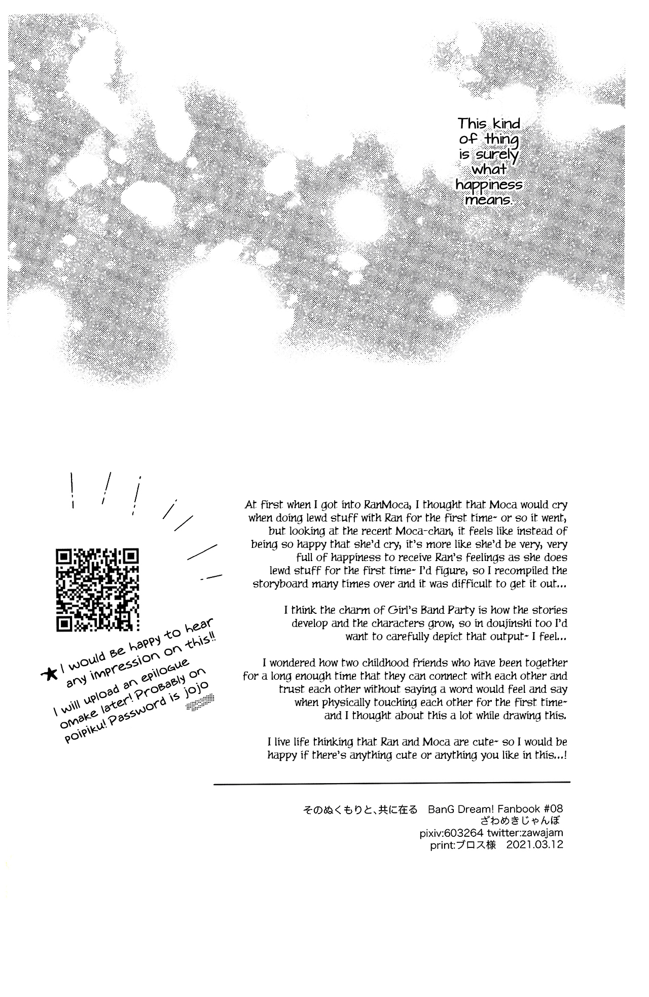 Sono Nukumori to, Tomo ni Aru