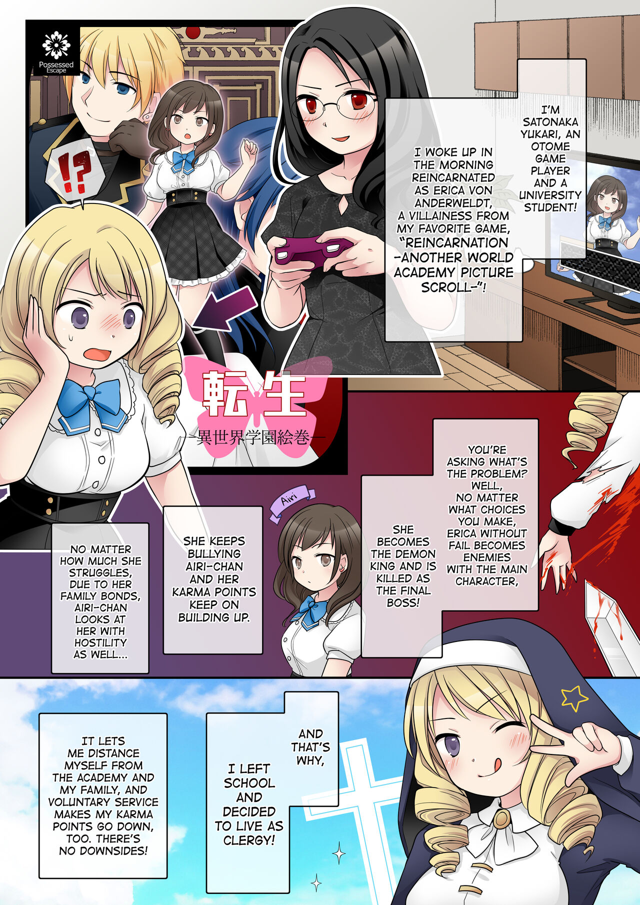 Otome Game no Akuyaku Reijou ni Tensei Shita Watashi wa Bad End ni Naritakunai node Sister ni Tenshoku Shita noni, Otoko ni Hyoui Sarete Shimaimashita wa!