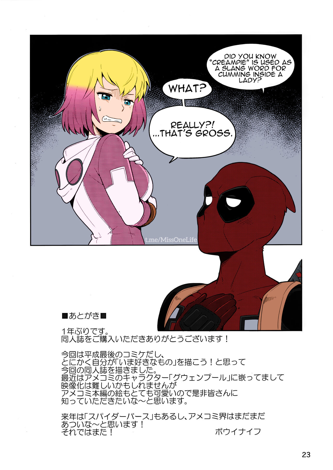 Gwenpool Ecchi na Sekai ni Ojama Shima~su - Colorized