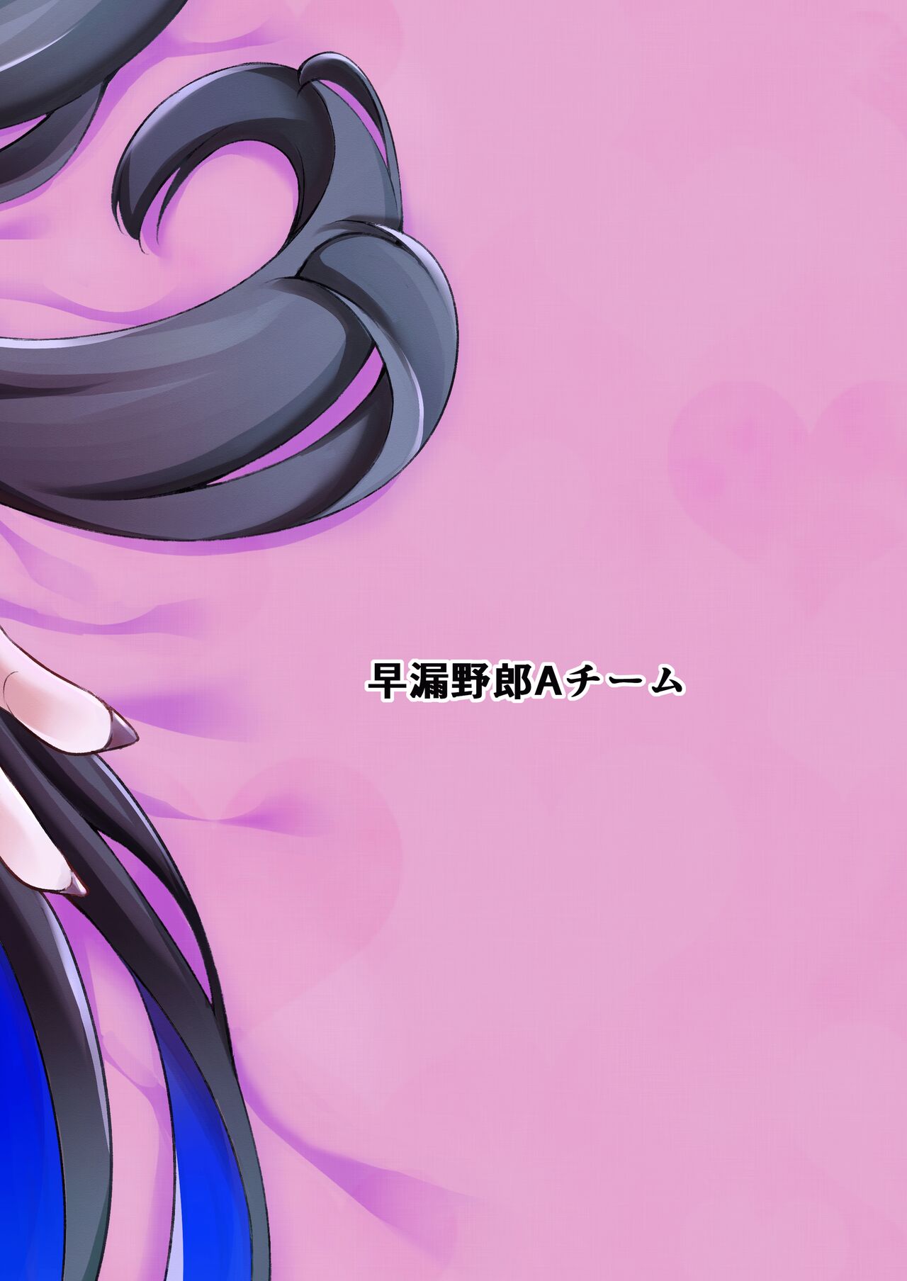 Gome Debby Shadowo Hen