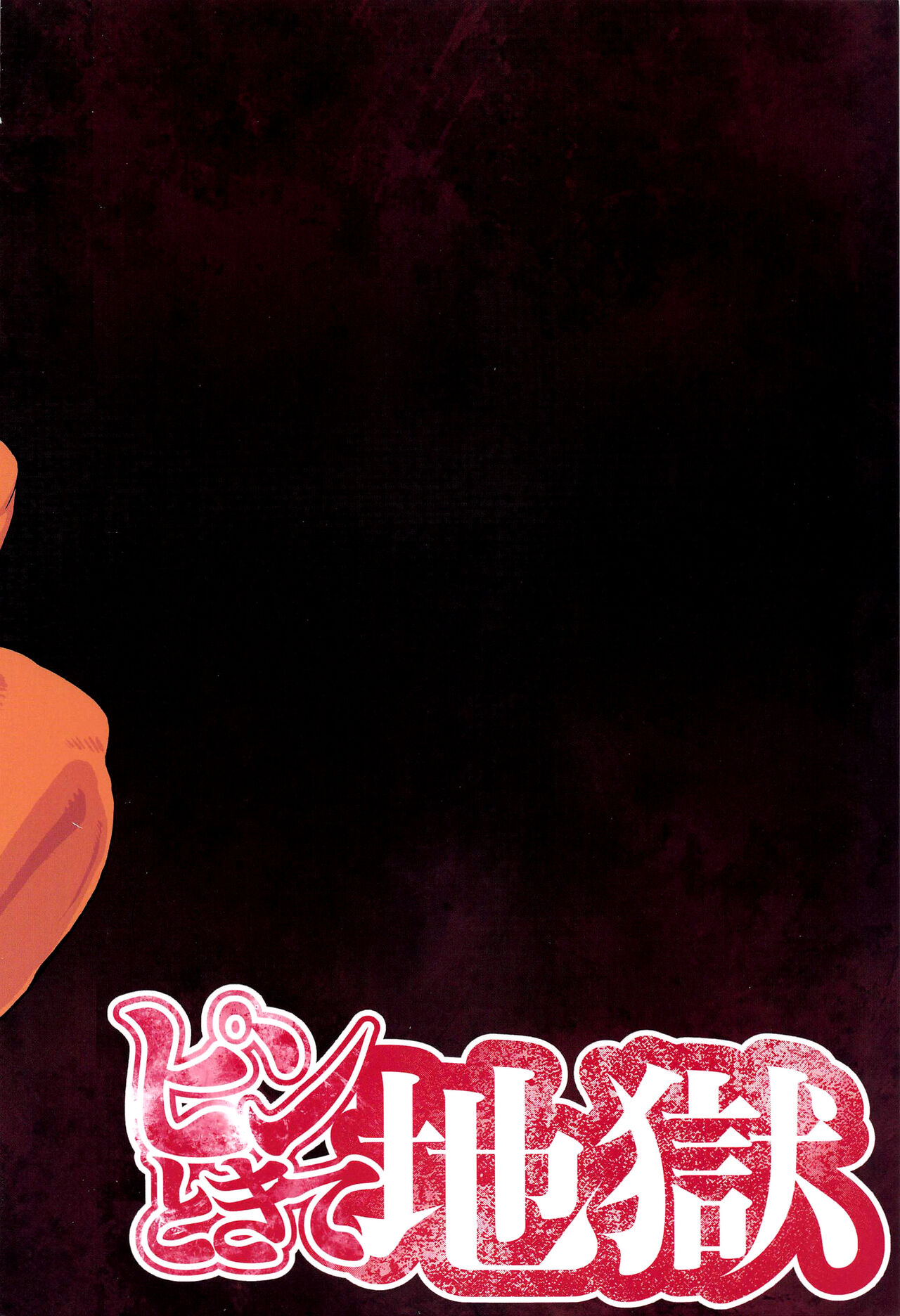 Bukkake Mirko - Decensored