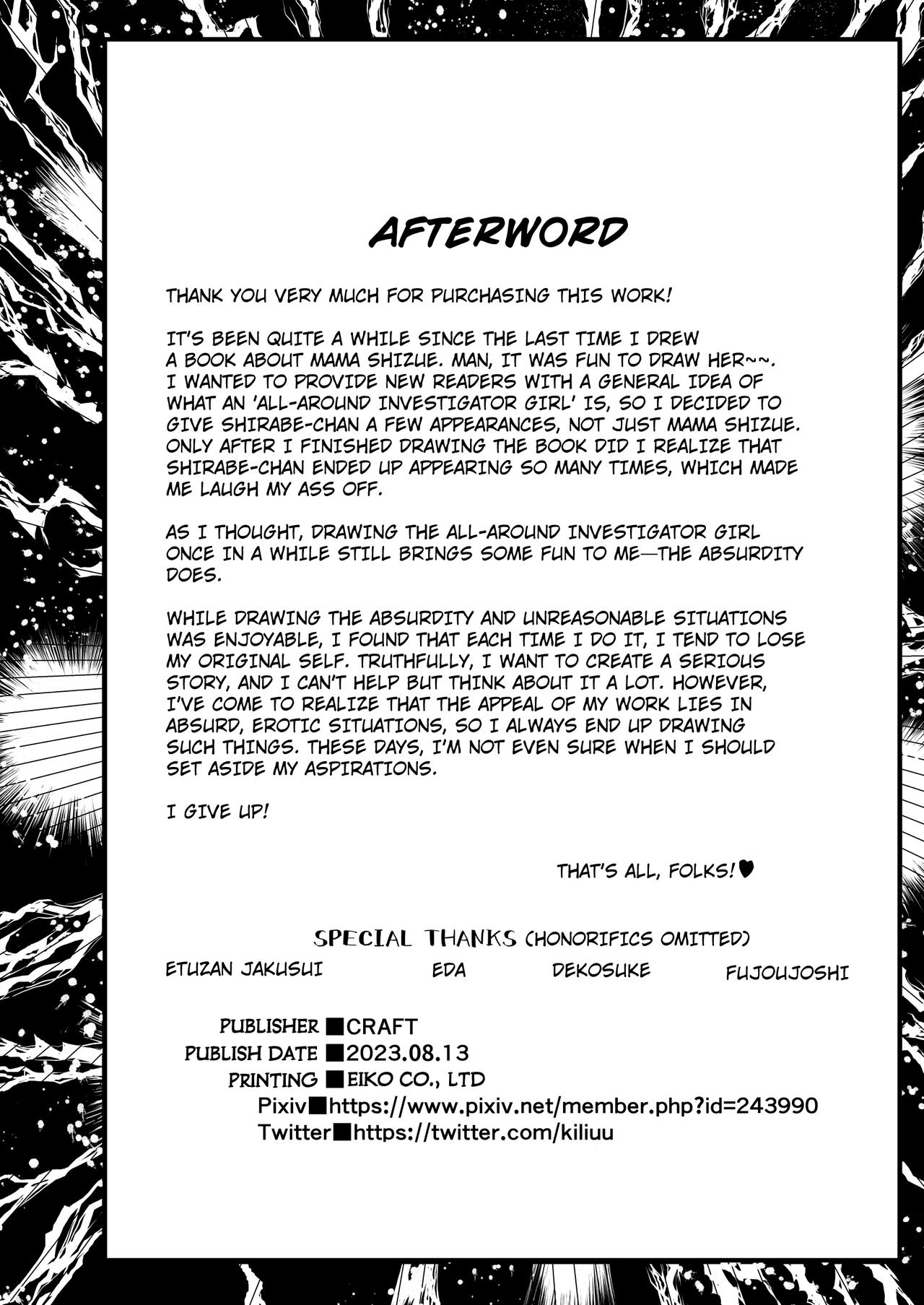 Nandemo Chousa Mama Kuma Shizue wa Teiko ga Dekinai