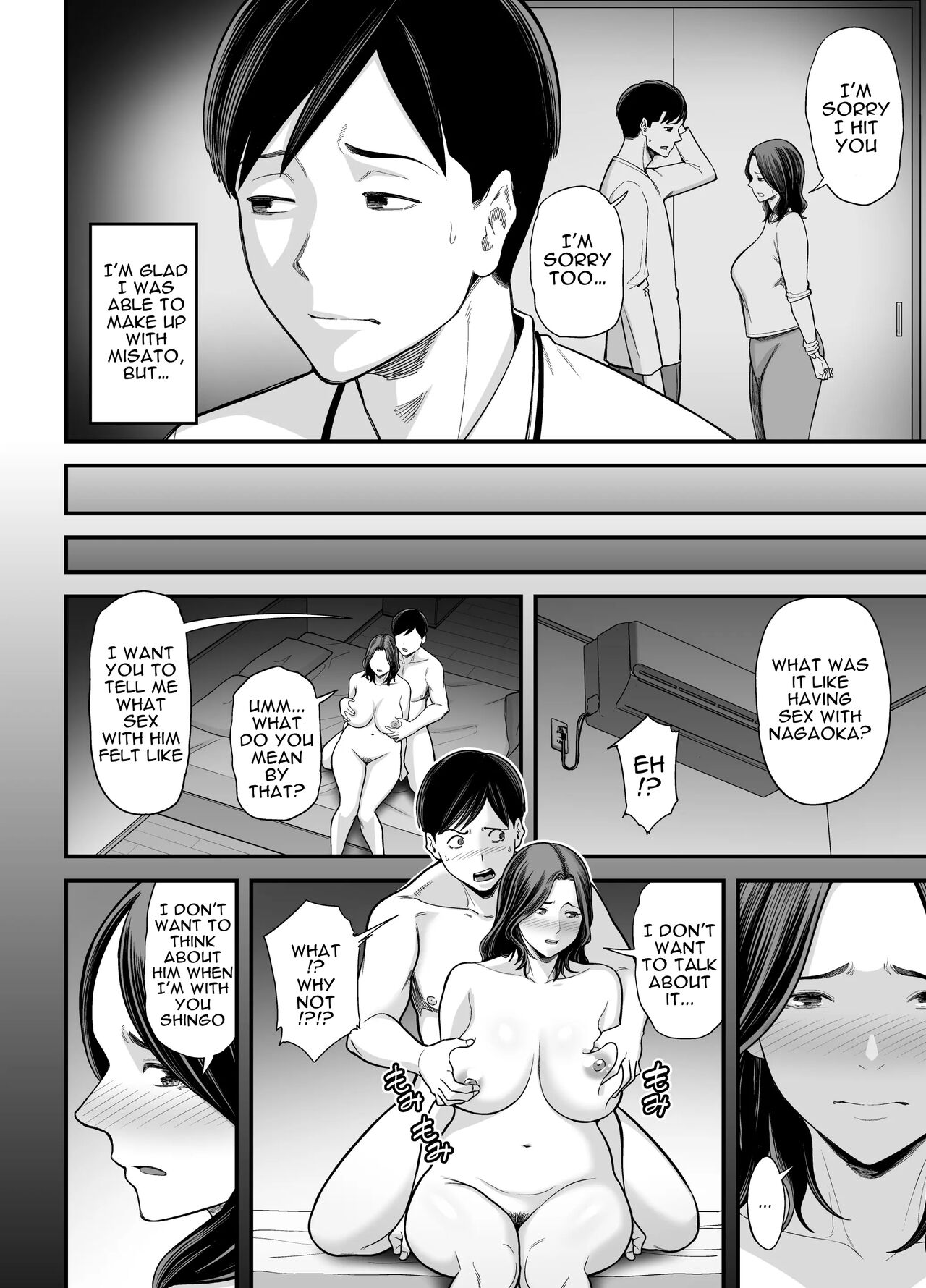 Seisozuma Netorase... 3