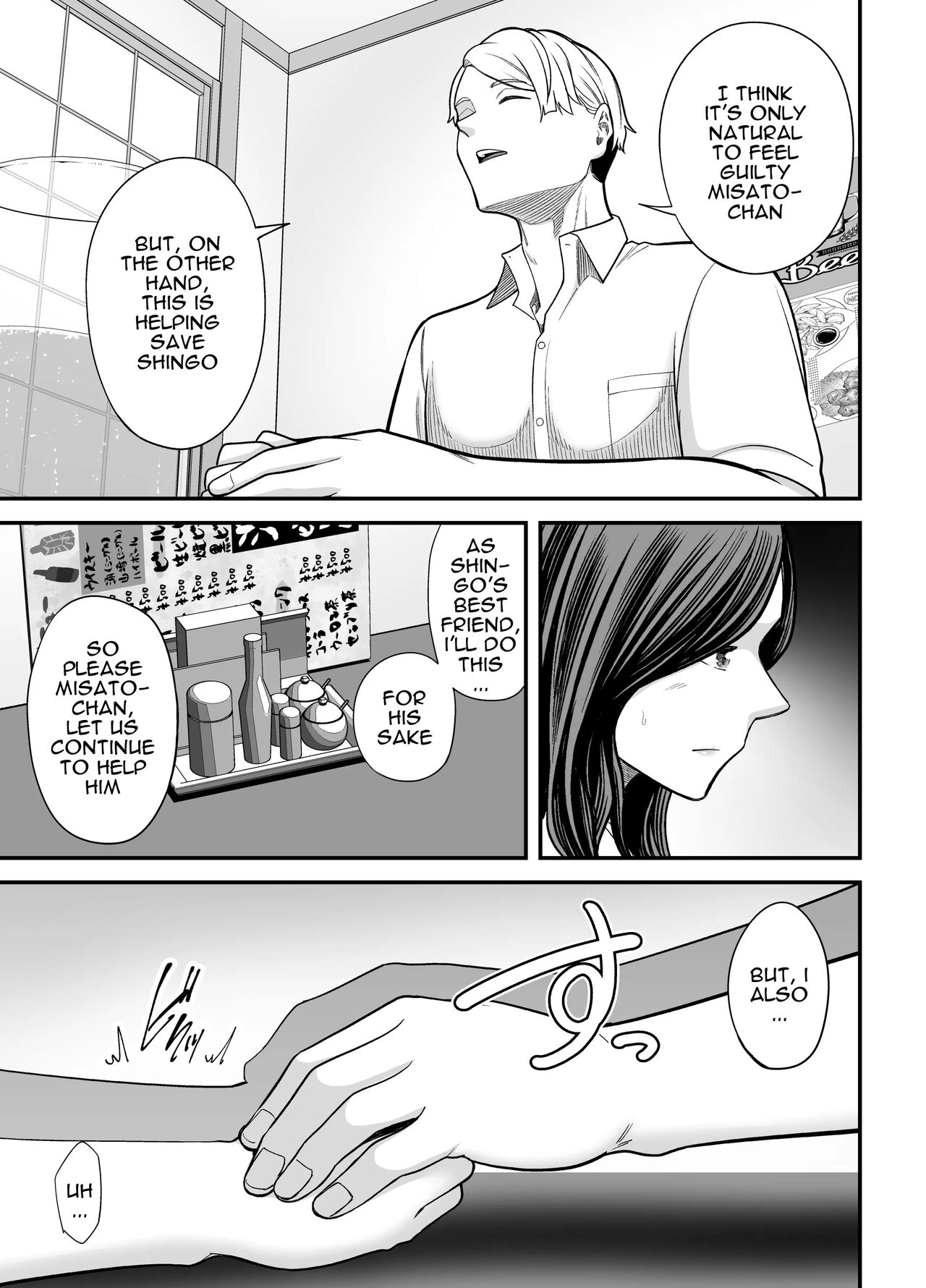 Seisozuma Netorase... 3