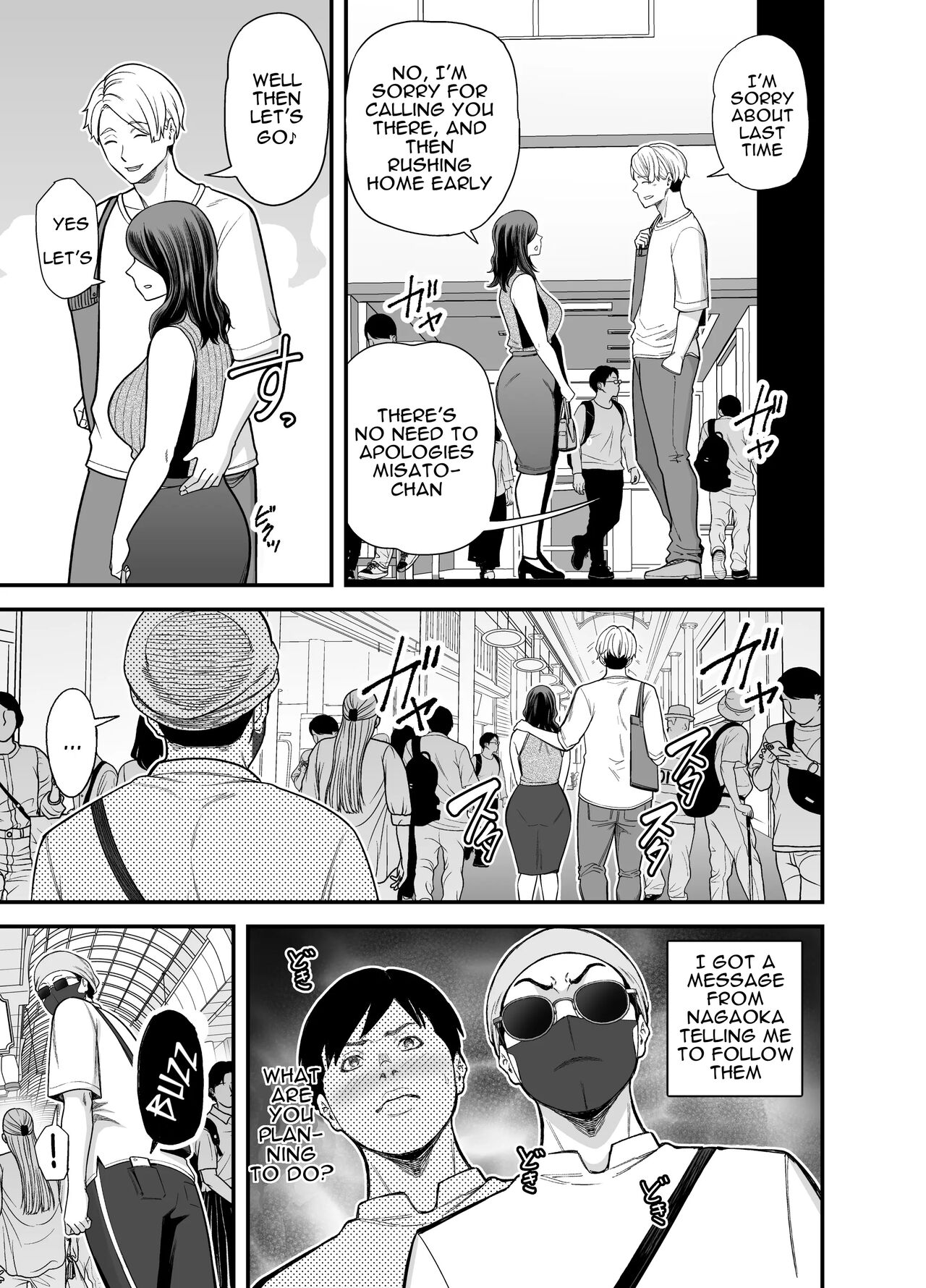 Seisozuma Netorase... 3