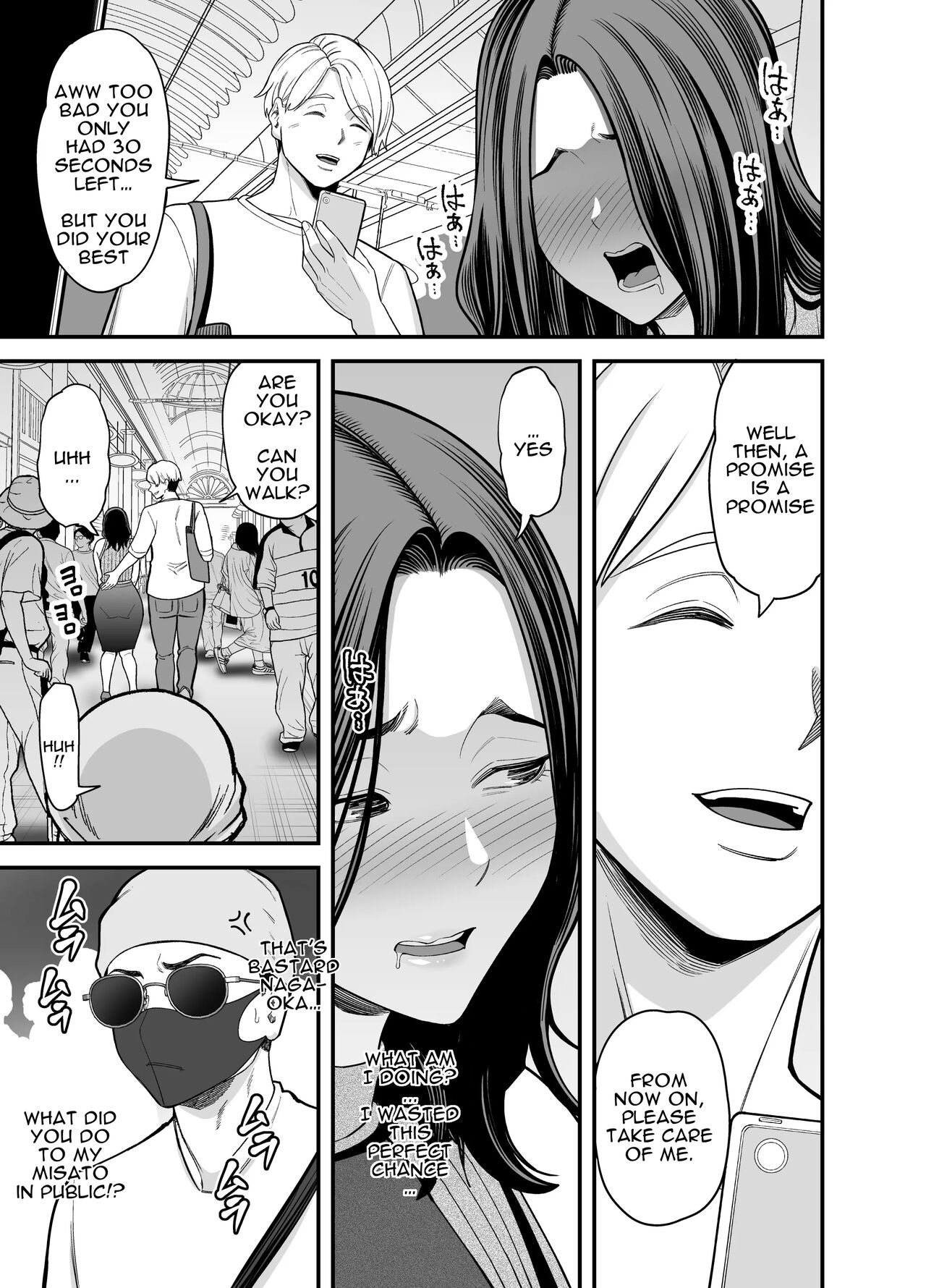 Seisozuma Netorase... 3