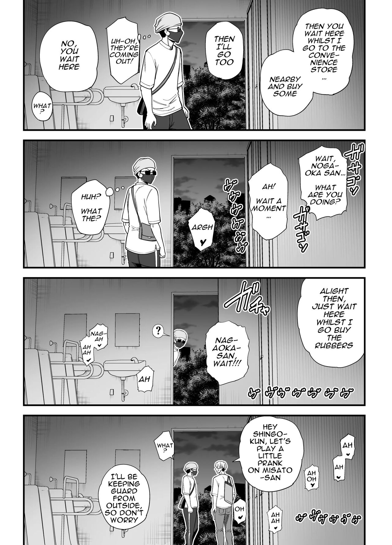 Seisozuma Netorase... 3