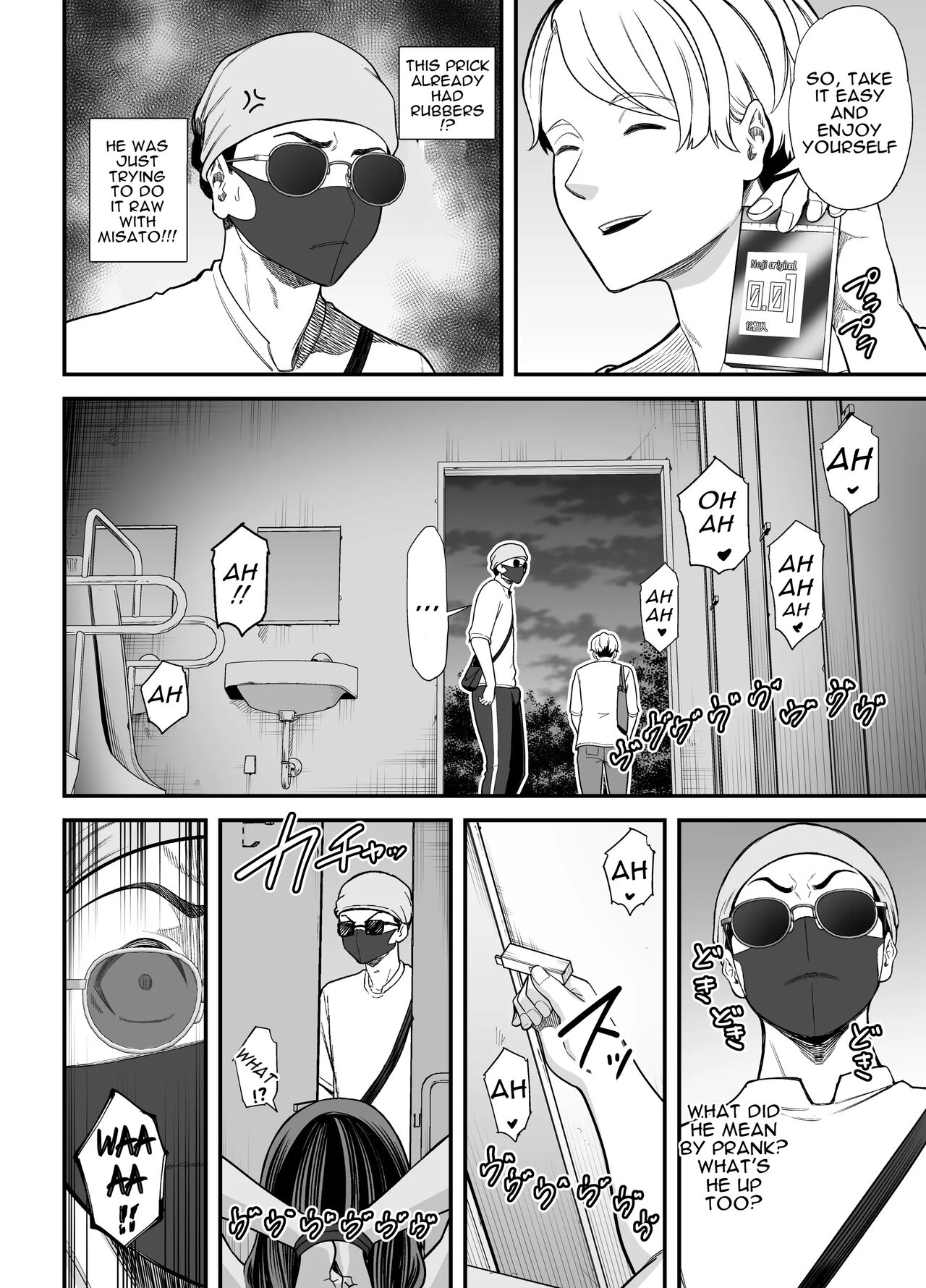 Seisozuma Netorase... 3