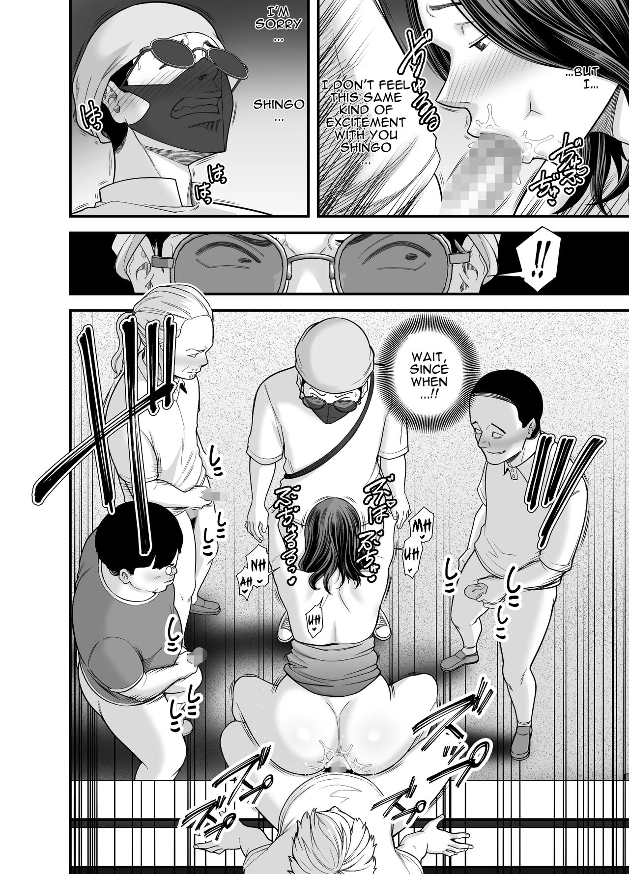 Seisozuma Netorase... 3