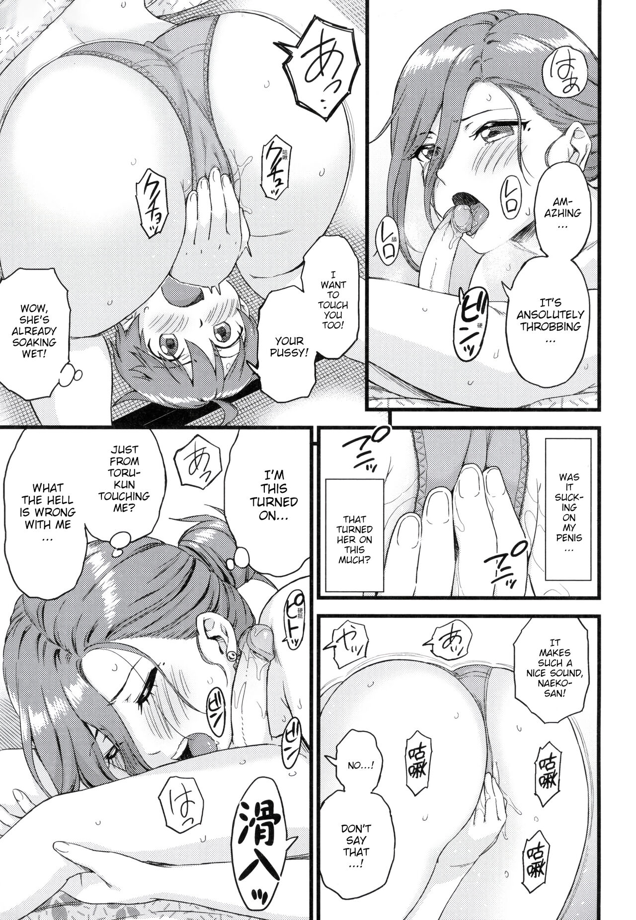 Oppai na Natsuyasumi Soushuuhen - Decensored