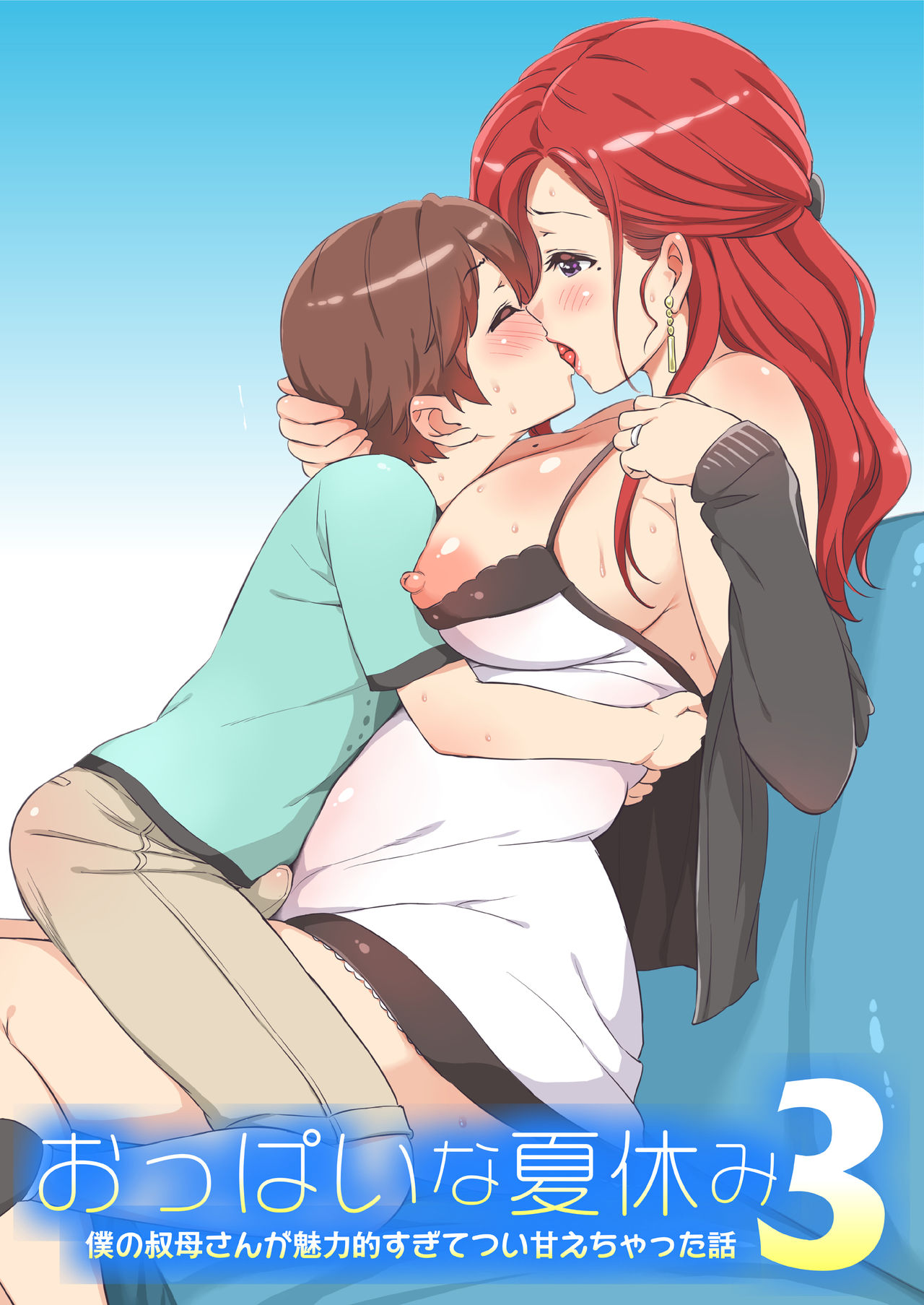 Oppai na Natsuyasumi Soushuuhen - Decensored