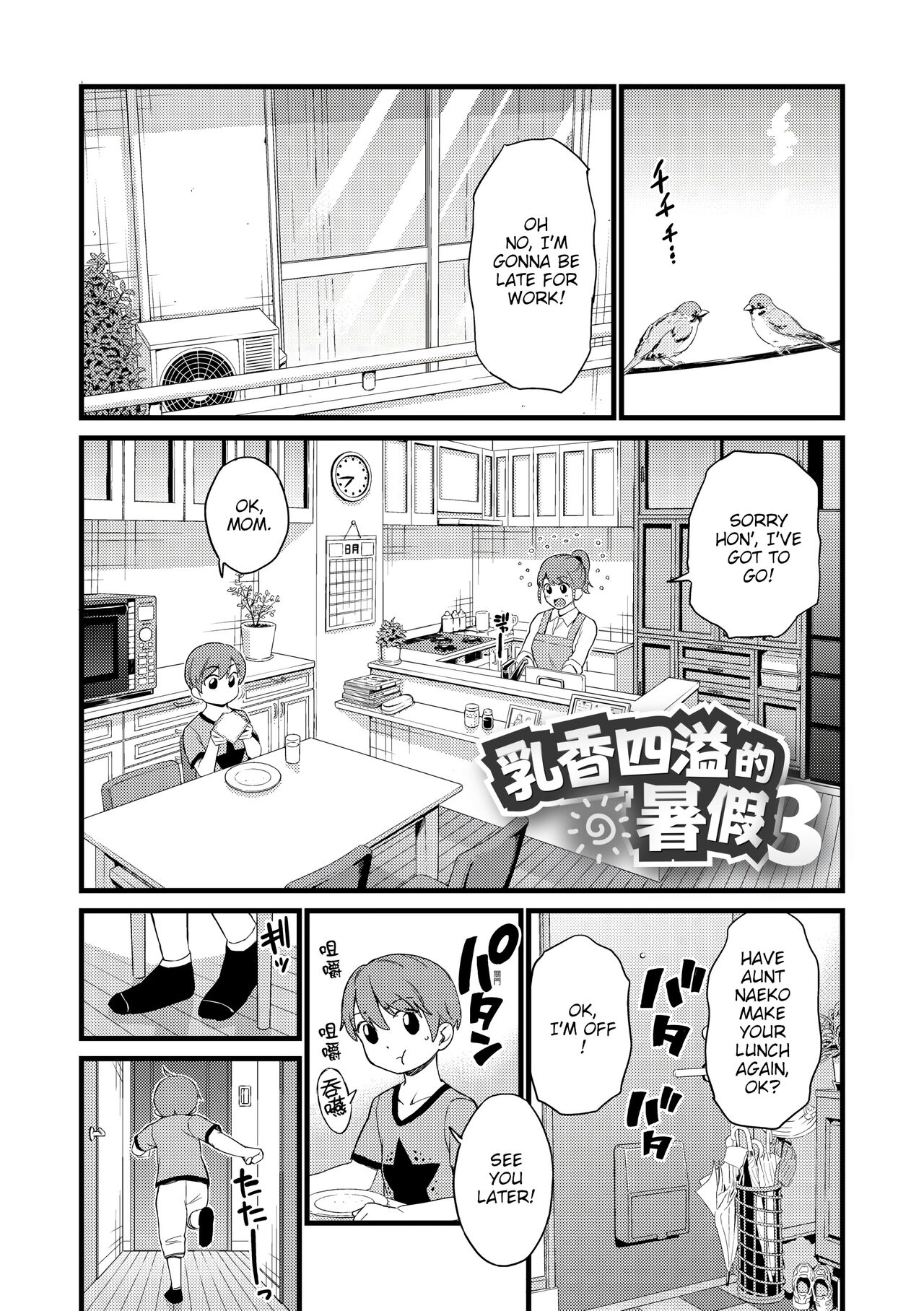 Oppai na Natsuyasumi Soushuuhen - Decensored