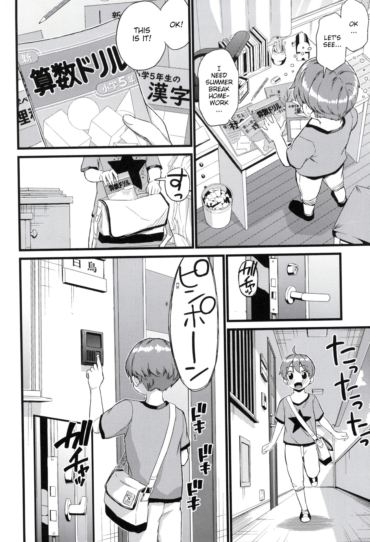 Oppai na Natsuyasumi Soushuuhen - Decensored