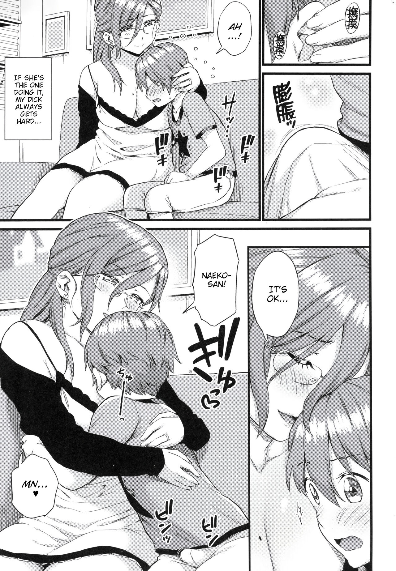 Oppai na Natsuyasumi Soushuuhen - Decensored