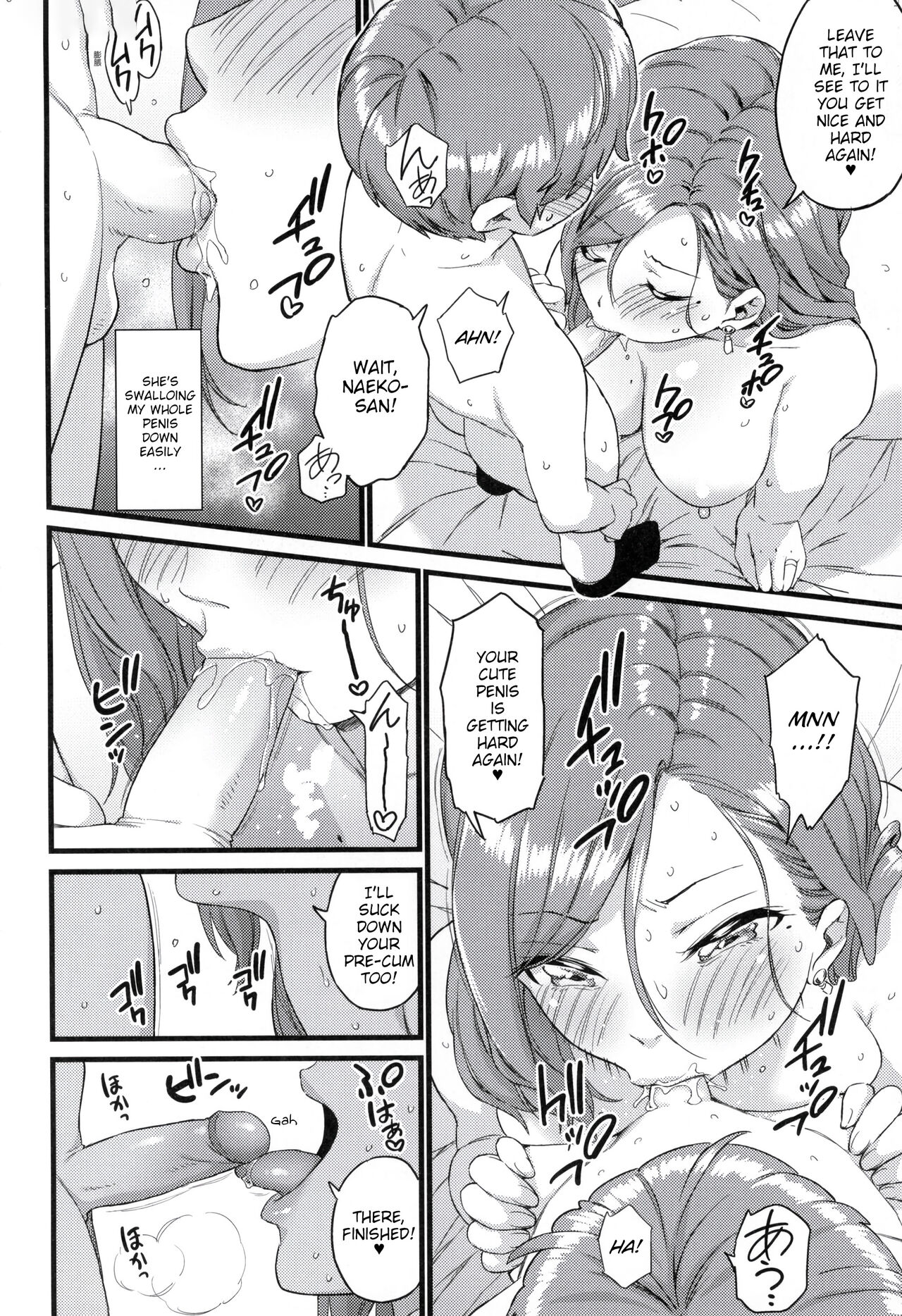 Oppai na Natsuyasumi Soushuuhen - Decensored