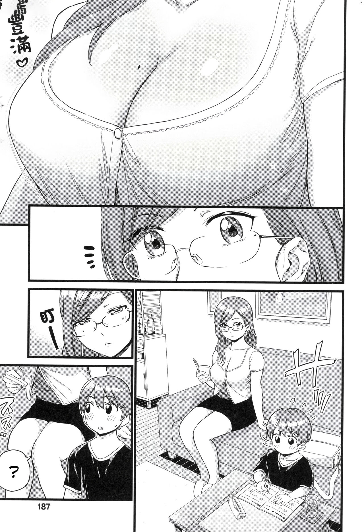 Oppai na Natsuyasumi Soushuuhen - Decensored