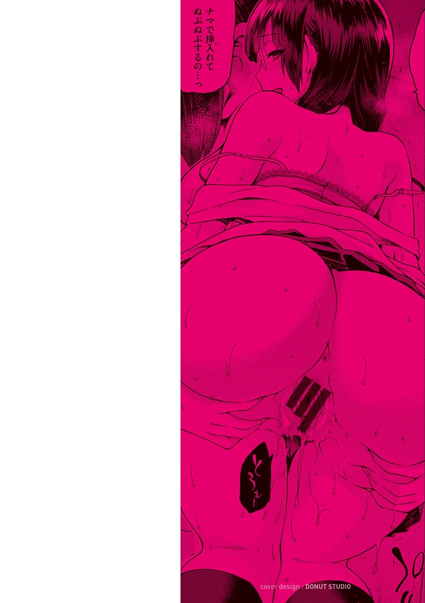 Tanetsuke Anaba Ch. 1-4