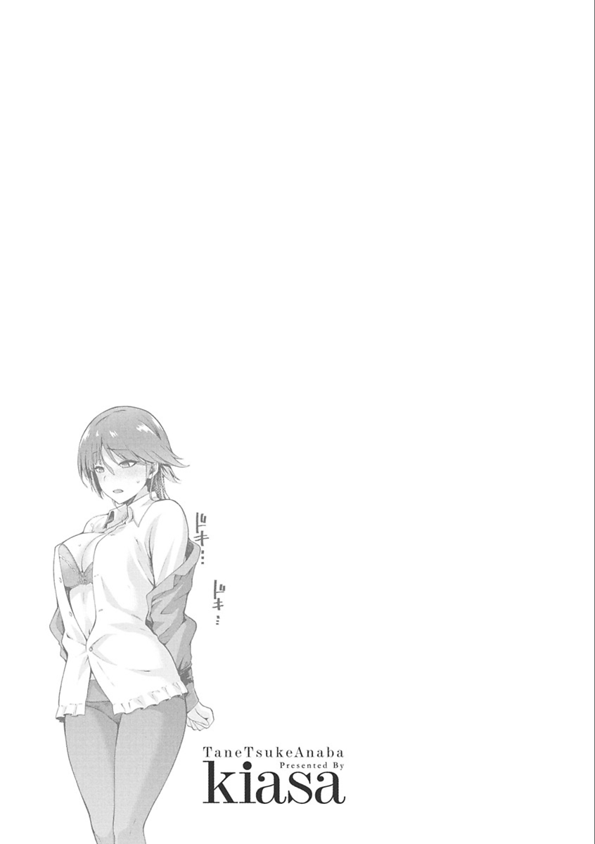 Tanetsuke Anaba Ch. 1-4