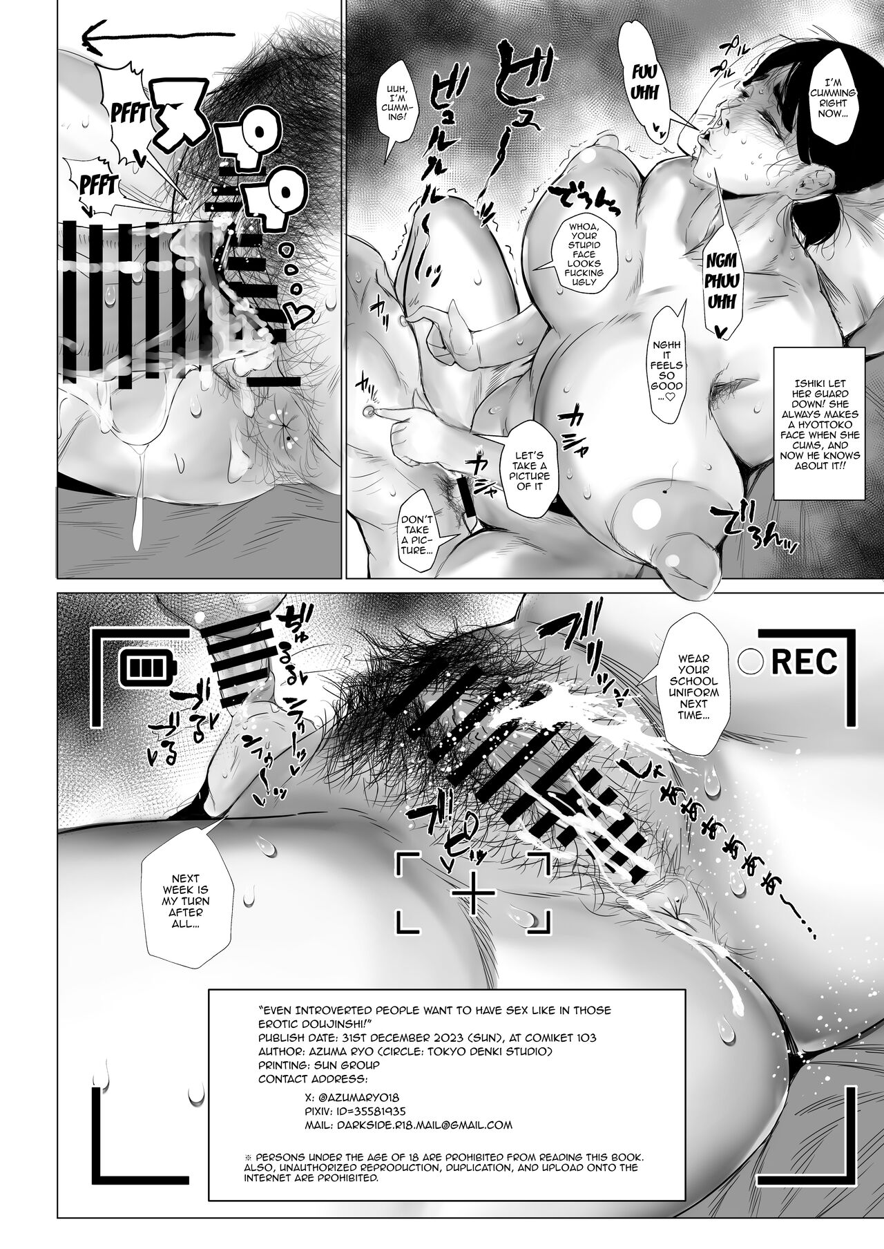 InCha demo Ero Doujin Mitai na Sex ga Shitai!