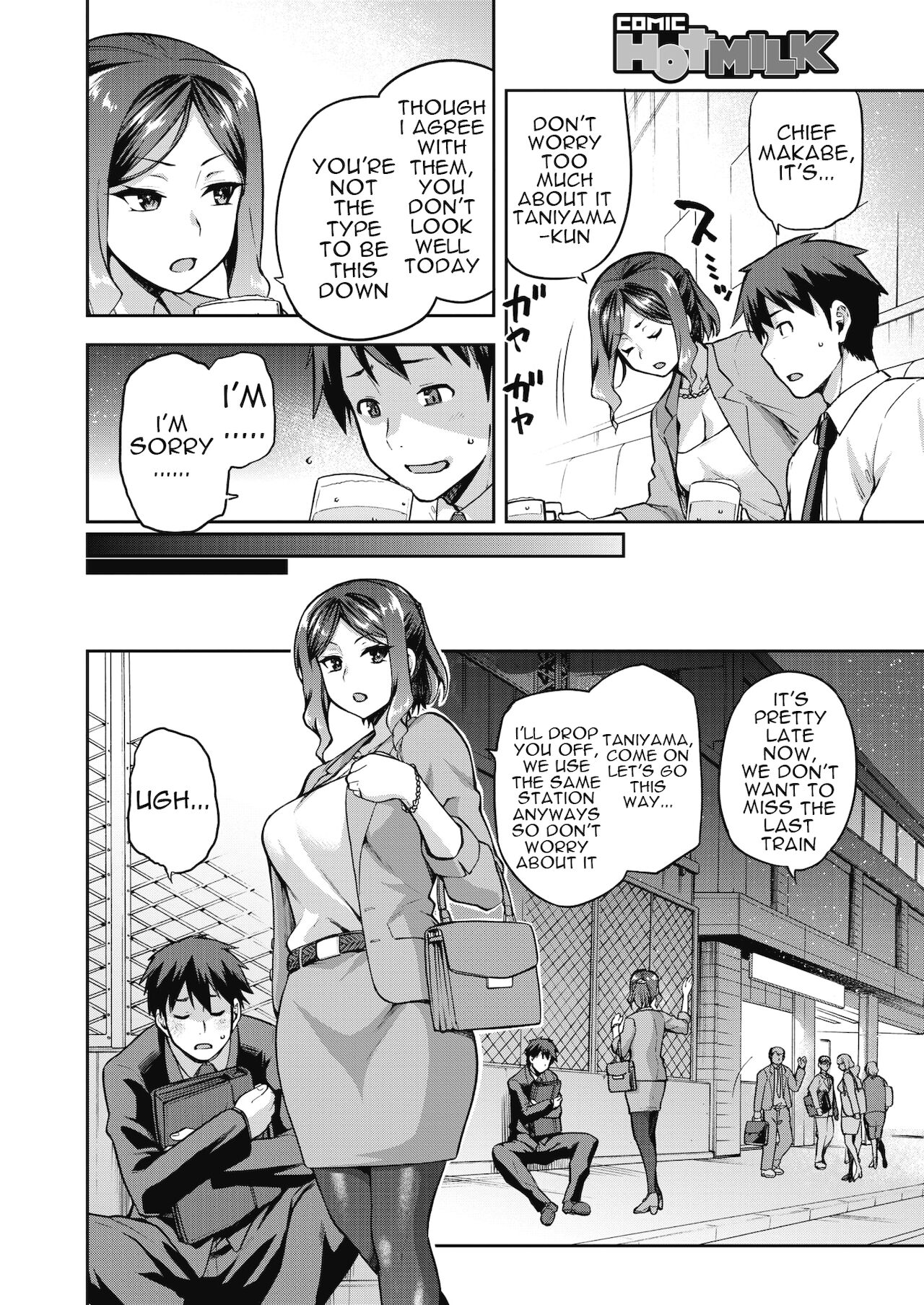 Nani shite mo Ii Hito