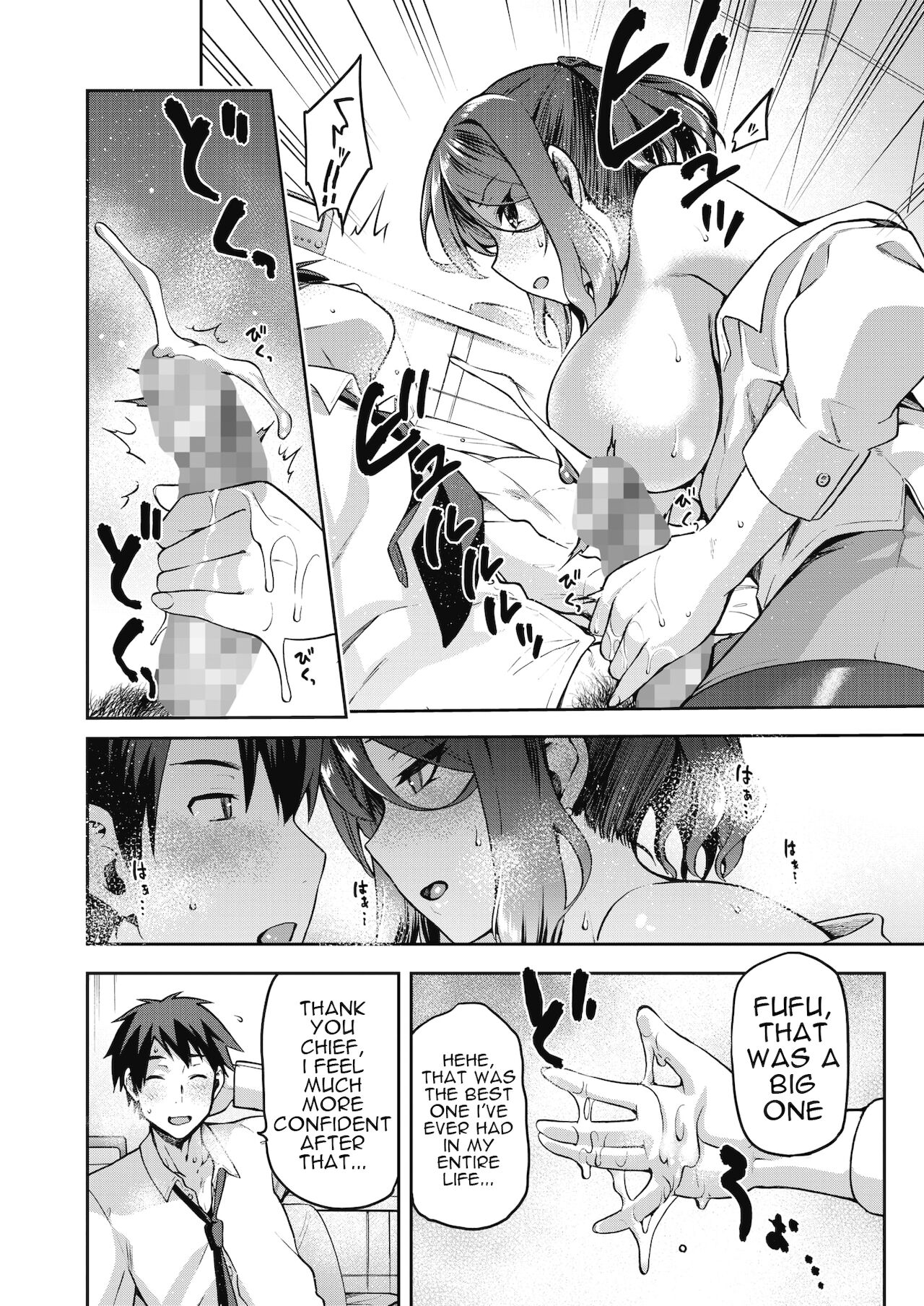 Nani shite mo Ii Hito