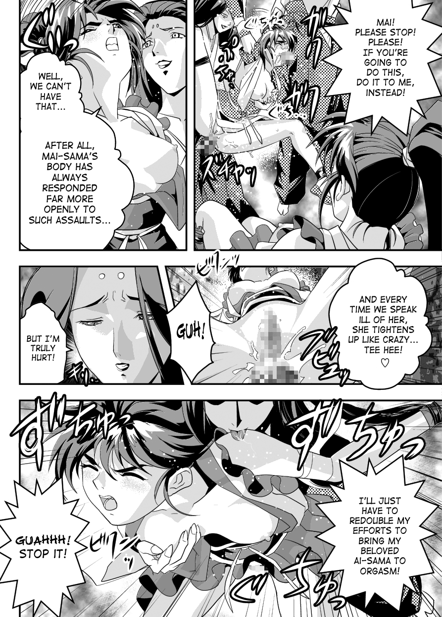 FallenXXangeL12 ~Yabu no Maki~