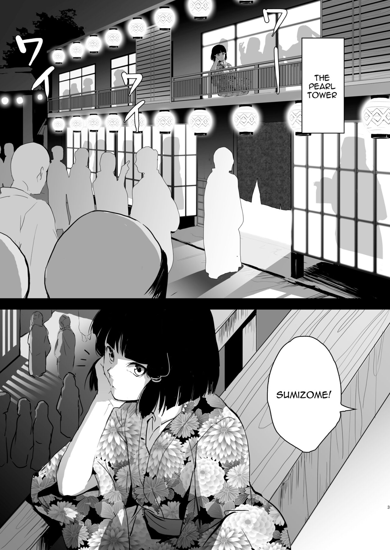 Umugairou Sairokubon