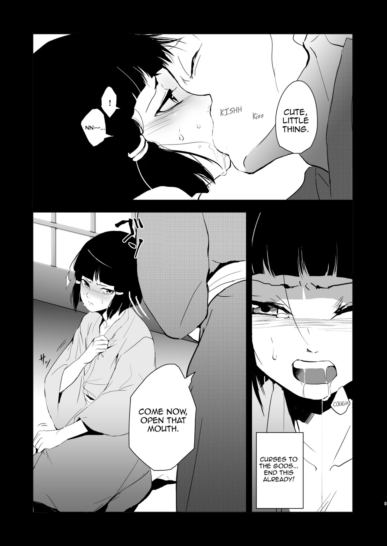 Umugairou Sairokubon