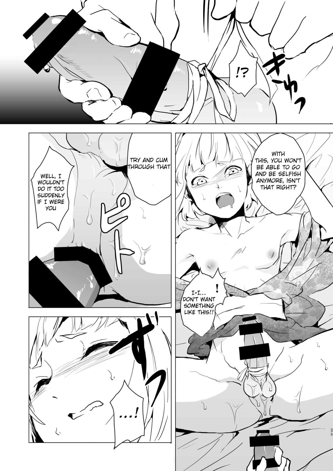 Umugairou Sairokubon