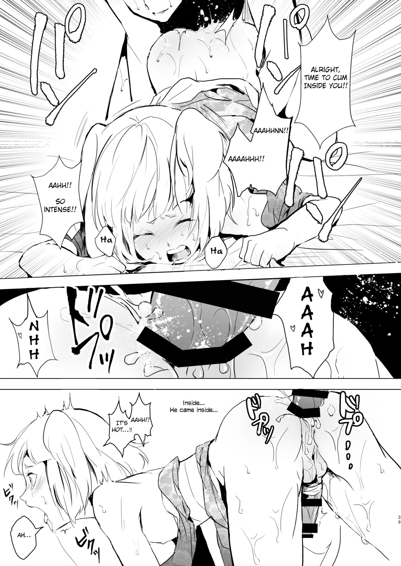 Umugairou Sairokubon