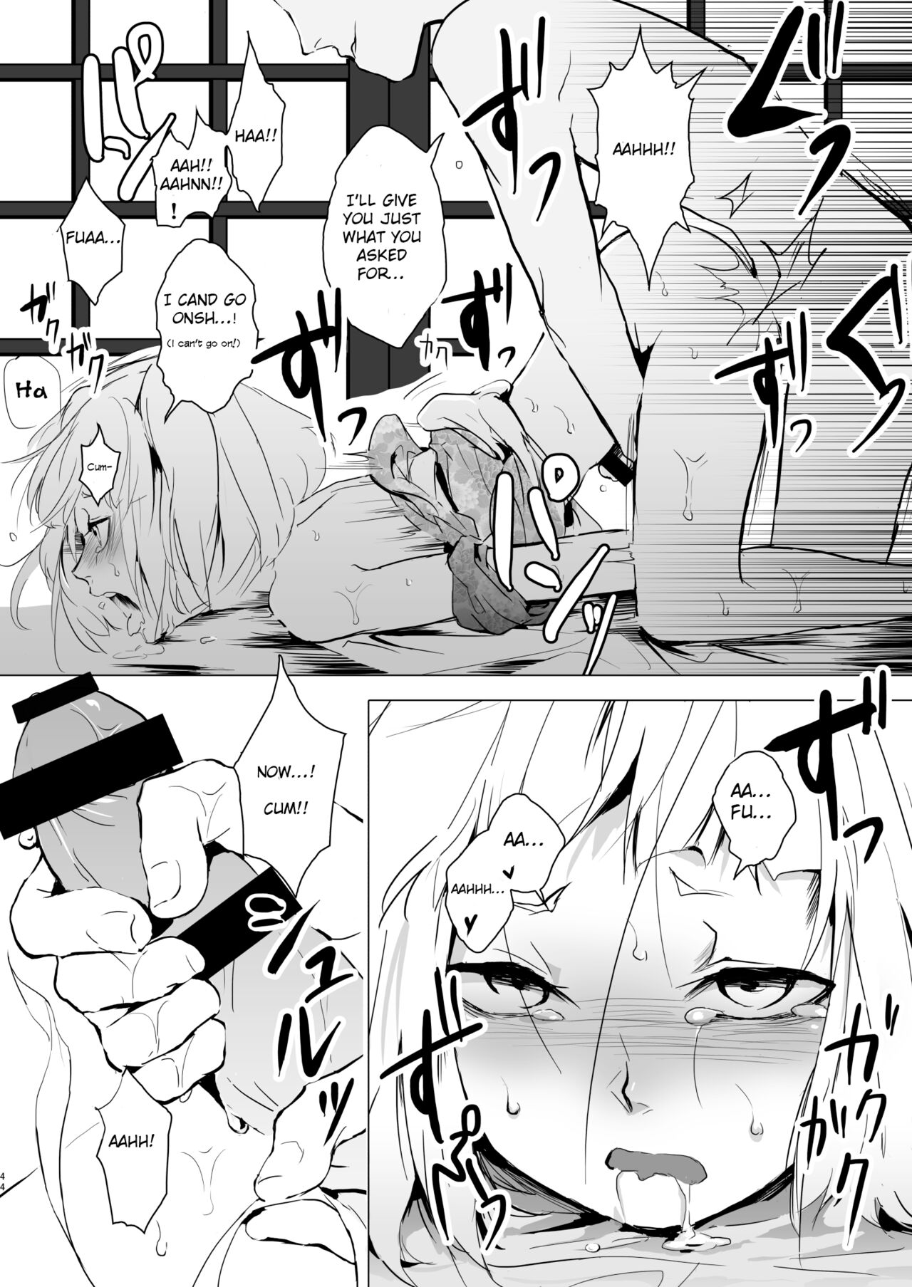 Umugairou Sairokubon