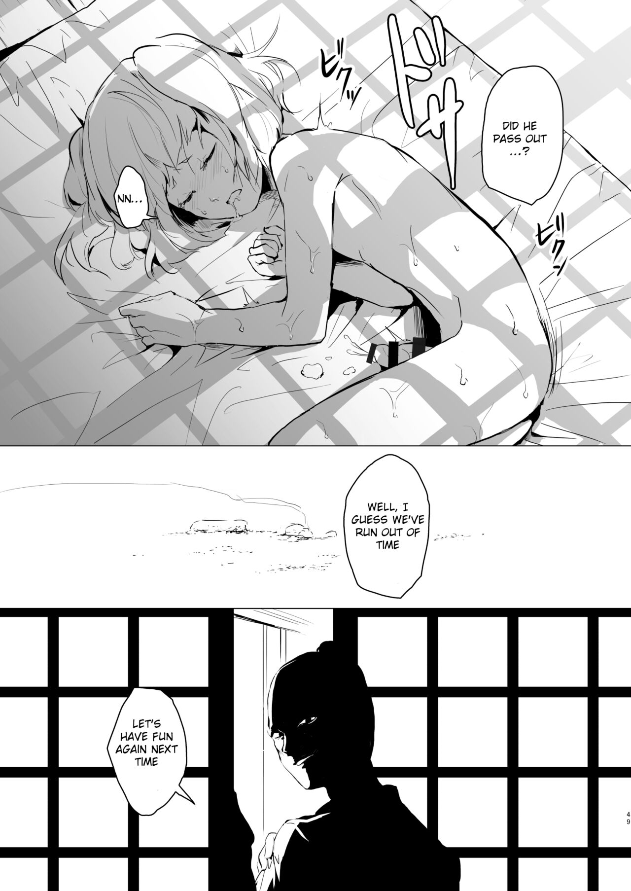 Umugairou Sairokubon