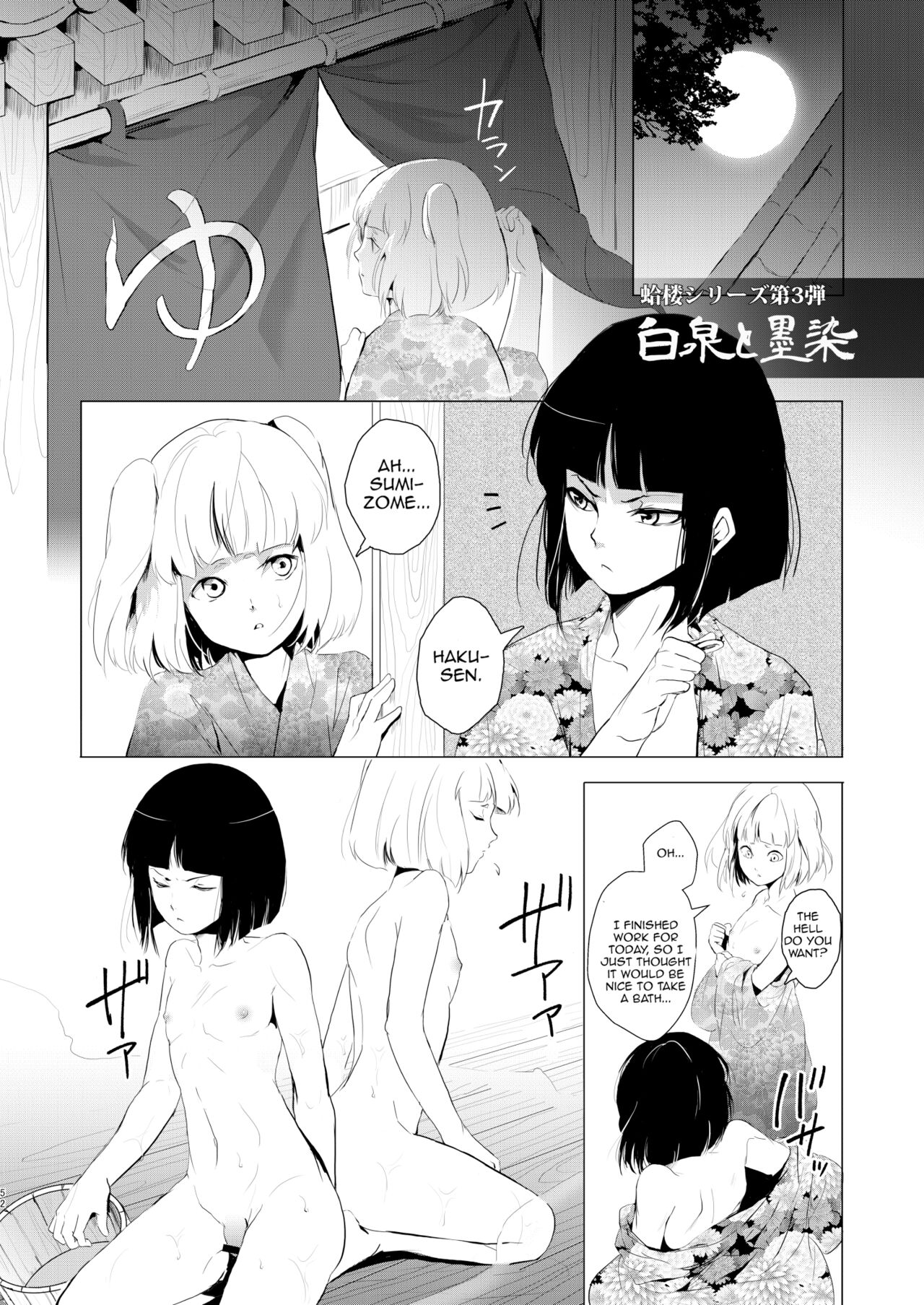 Umugairou Sairokubon