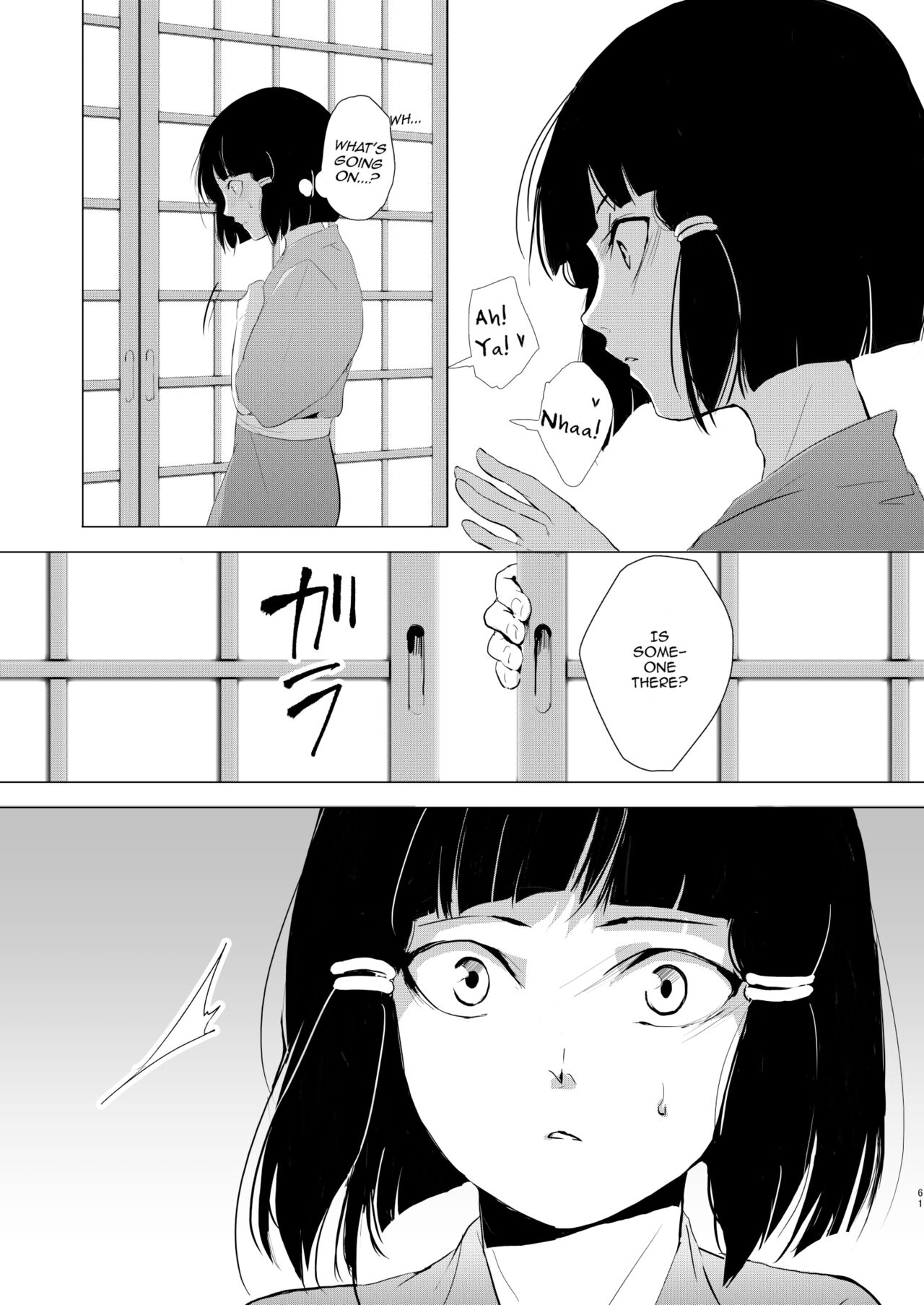 Umugairou Sairokubon