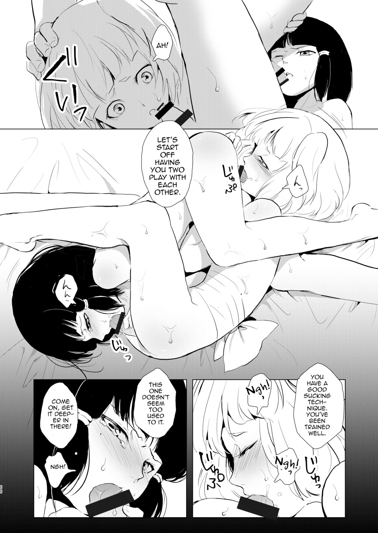 Umugairou Sairokubon