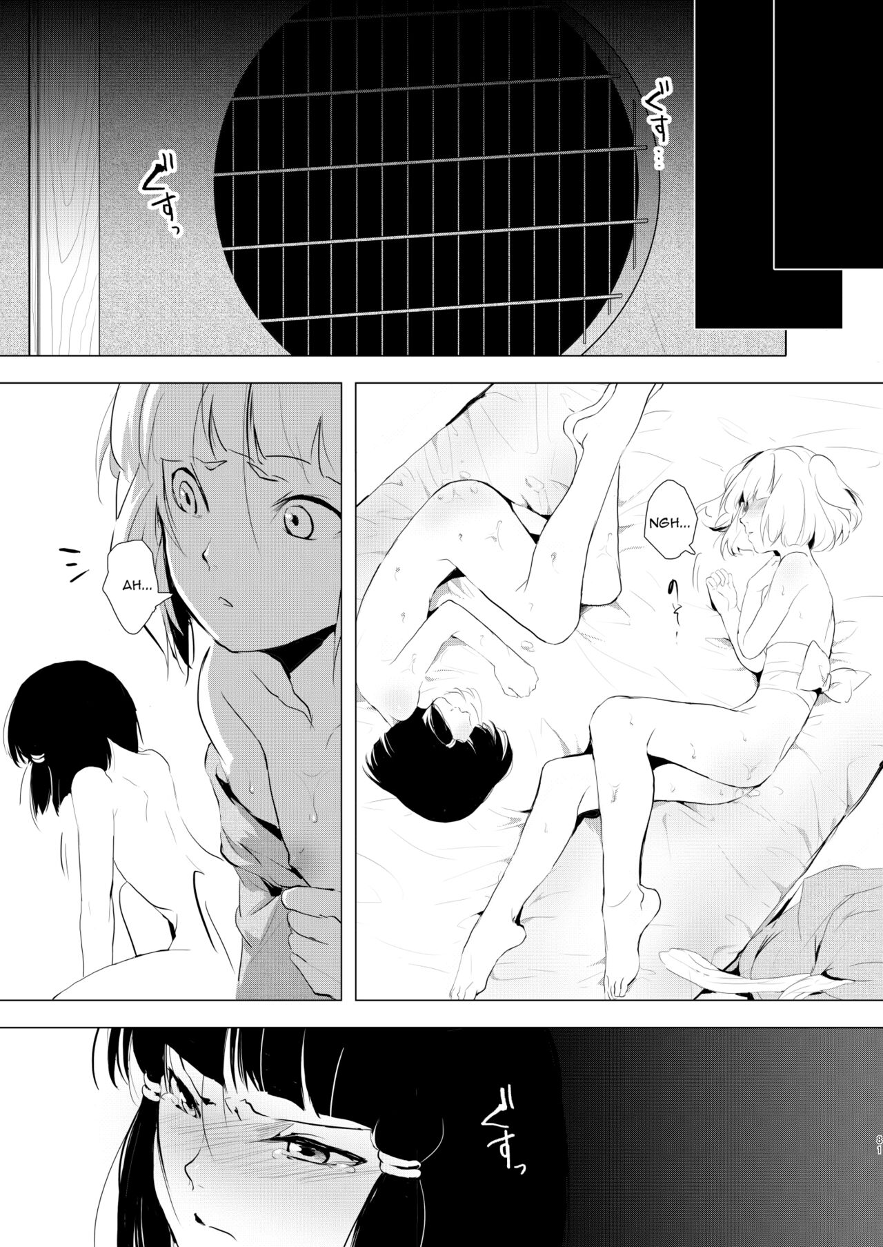 Umugairou Sairokubon