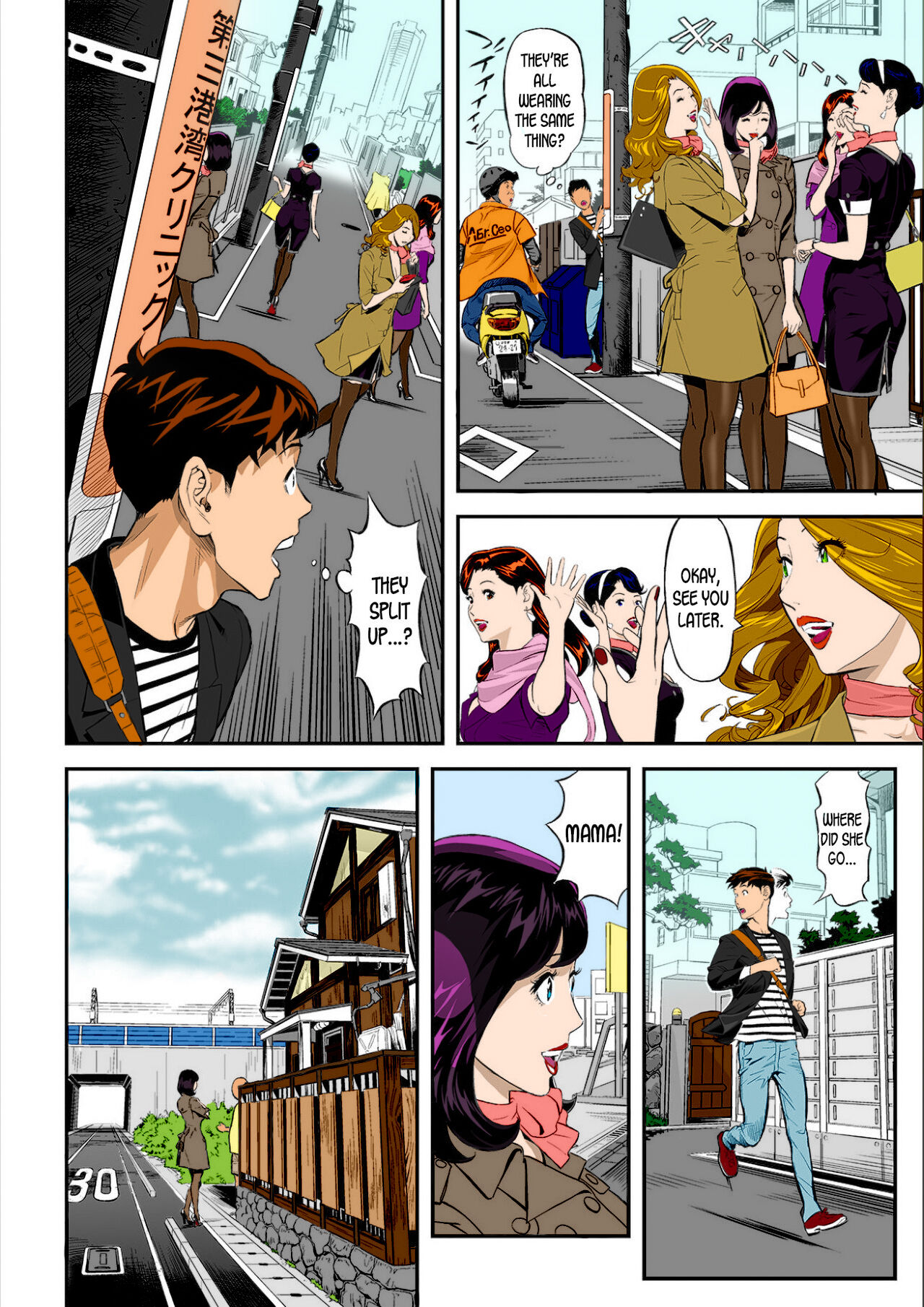 Mama Moe ~Haha o Bikou Shite Mita Ken~ - Colorized