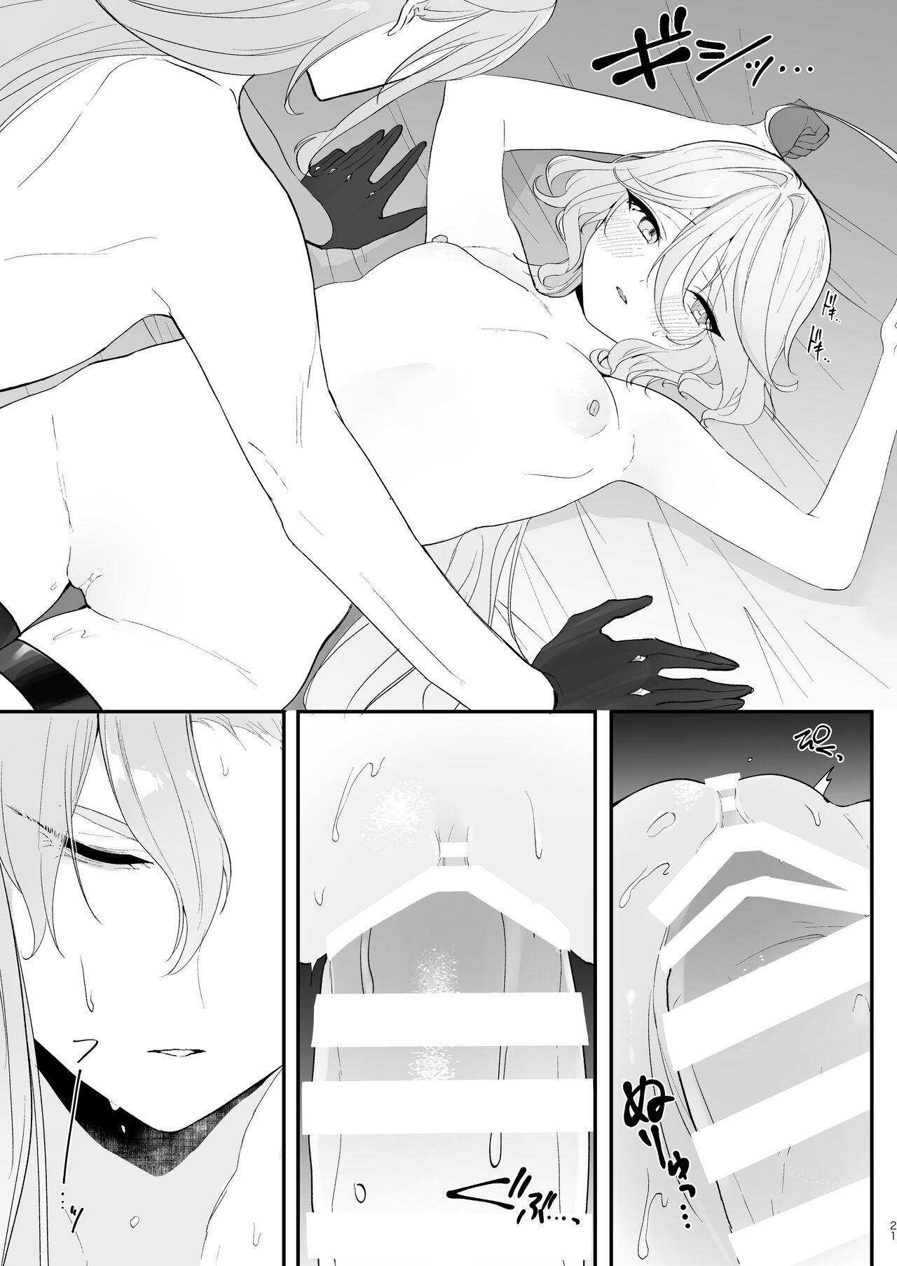 Mizu wa Saigo ni Itadakou