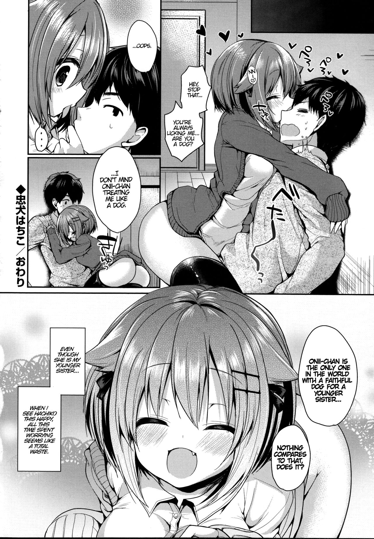 Junai Maniac ~RePure~ Ch. 1, 8