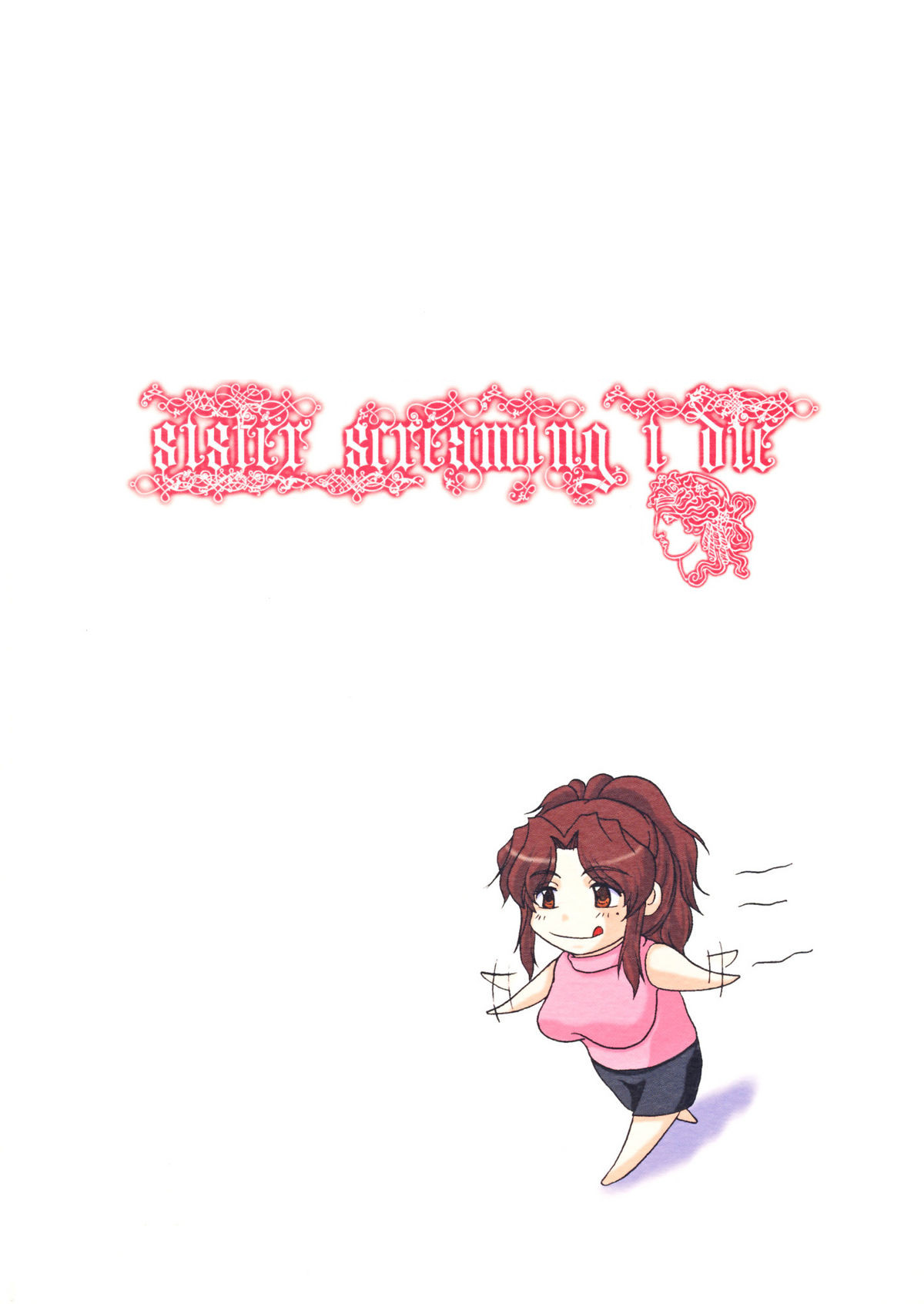 LOVEDRUG 2 ~Nazette Sore wa, Mama dakara~