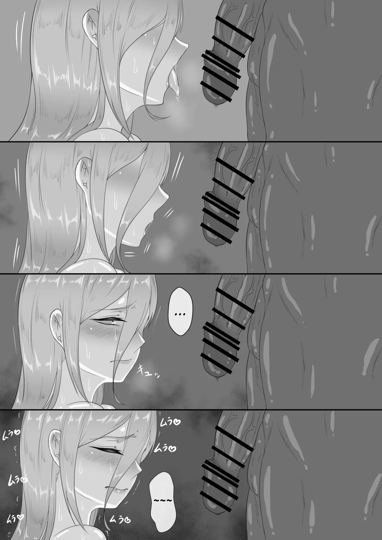 "7-nichikan no Netorase Kiroku" ~Tsuma Shiten~ Dai-3-wa